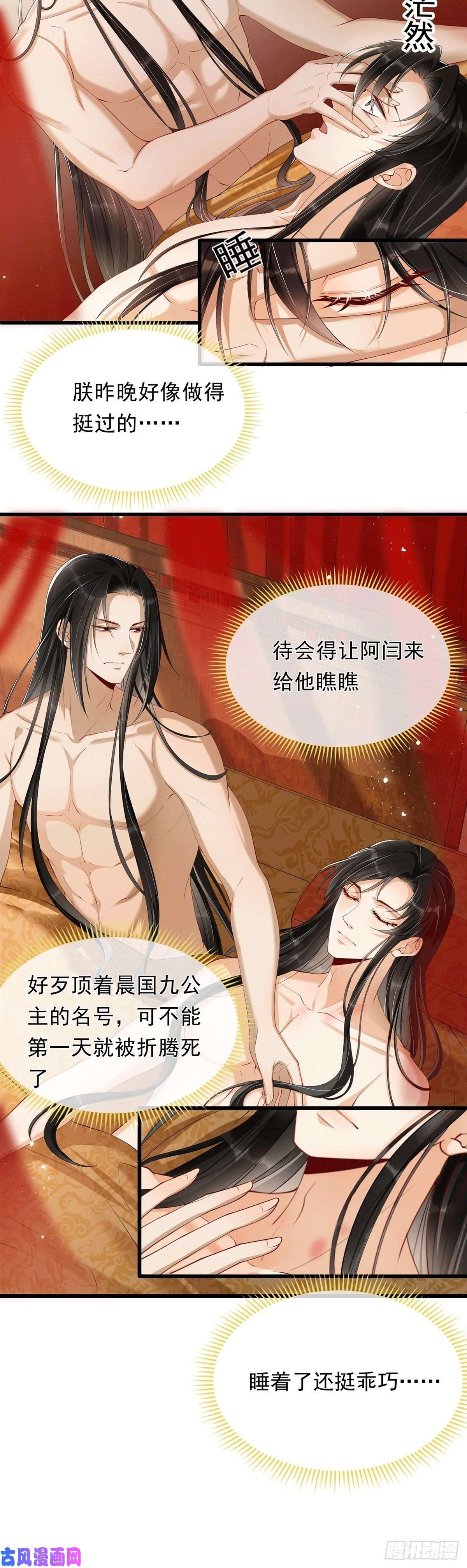 专宠贵妃是男人02入宫第一天