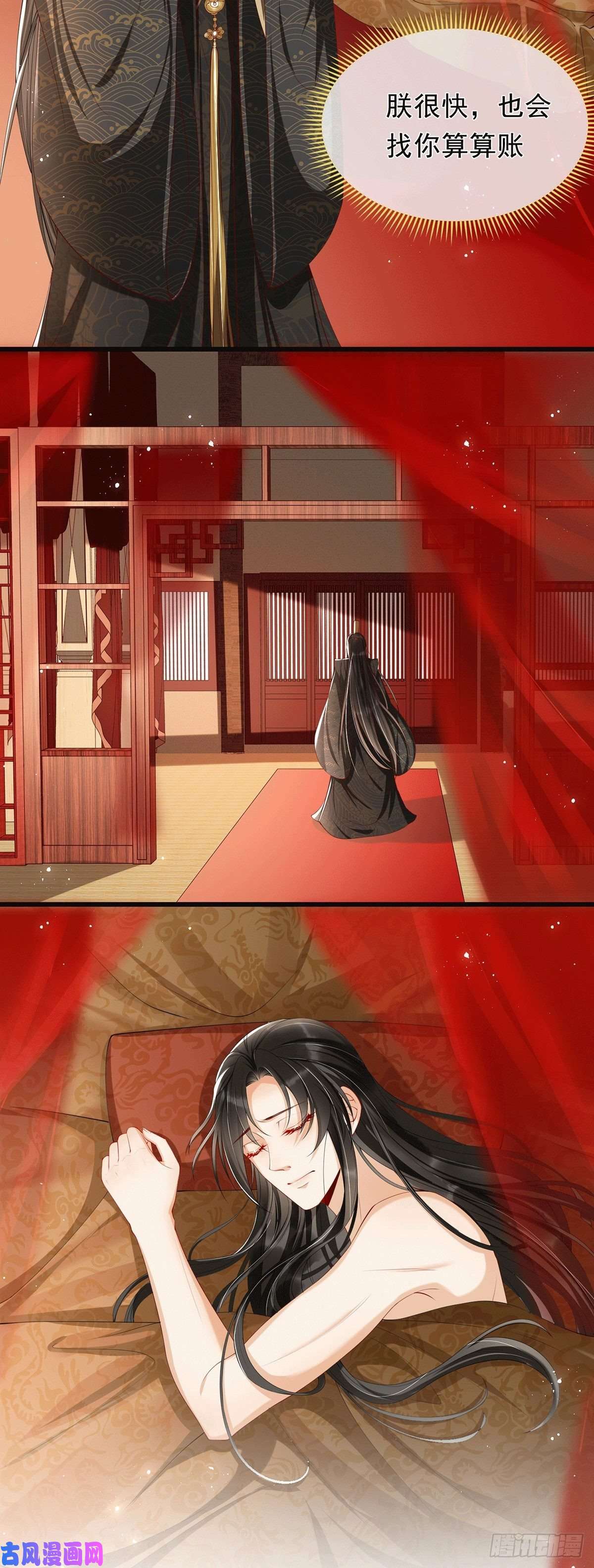 专宠贵妃是男人02入宫第一天