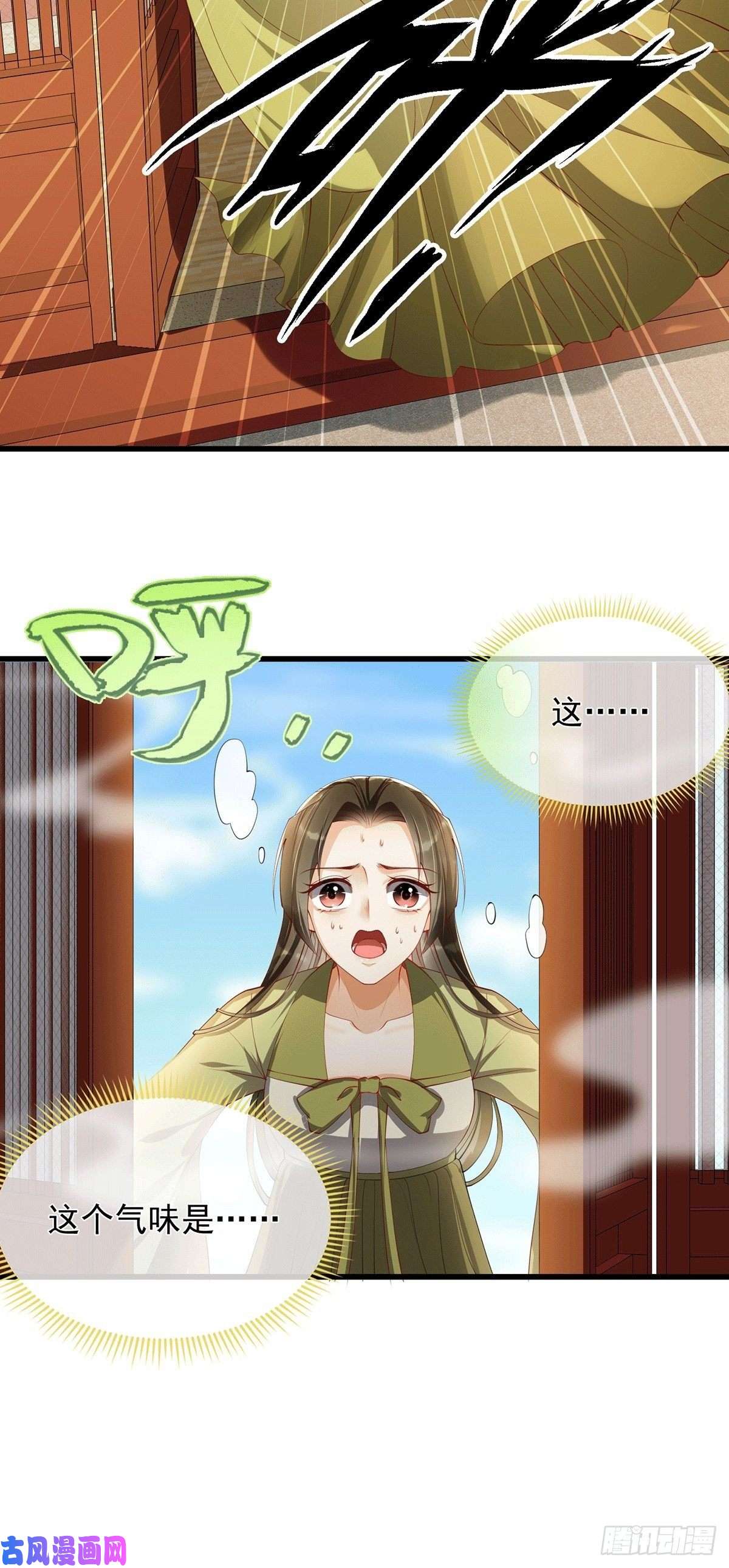 专宠贵妃是男人02入宫第一天