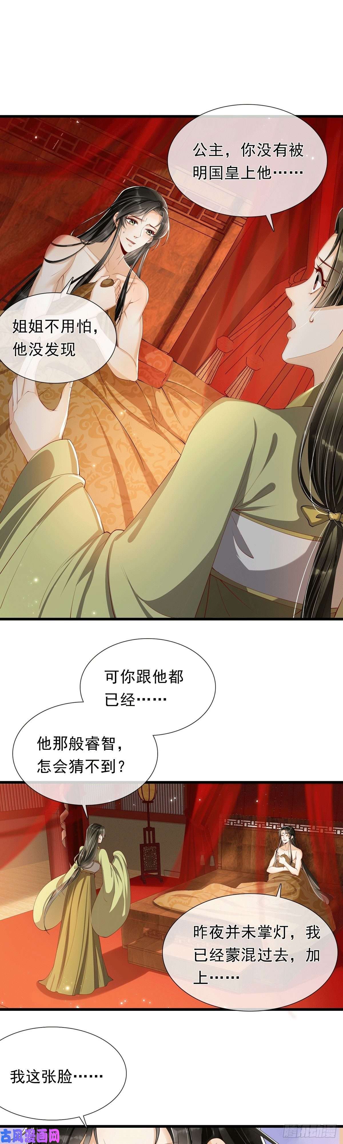 专宠贵妃是男人02入宫第一天
