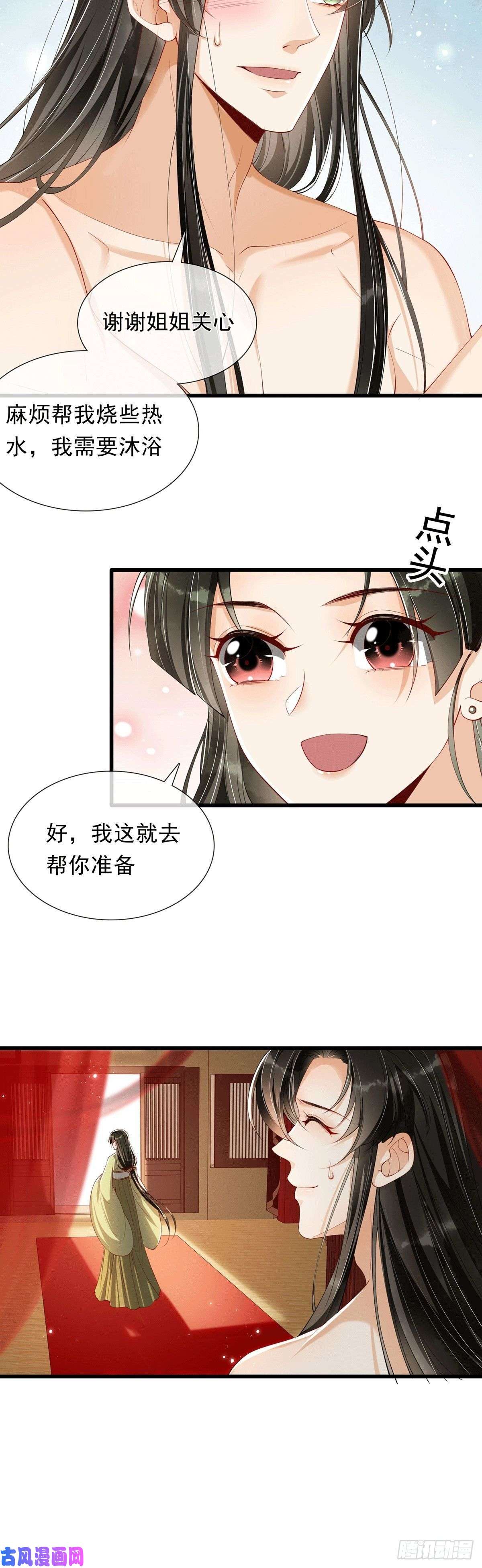 专宠贵妃是男人02入宫第一天