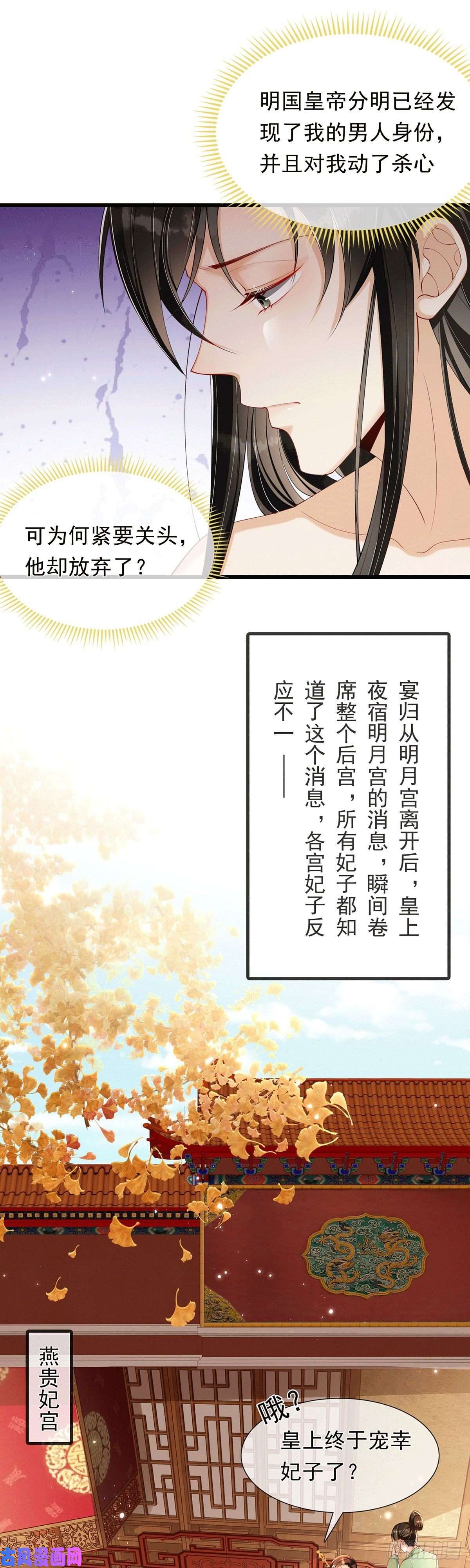 专宠贵妃是男人02入宫第一天