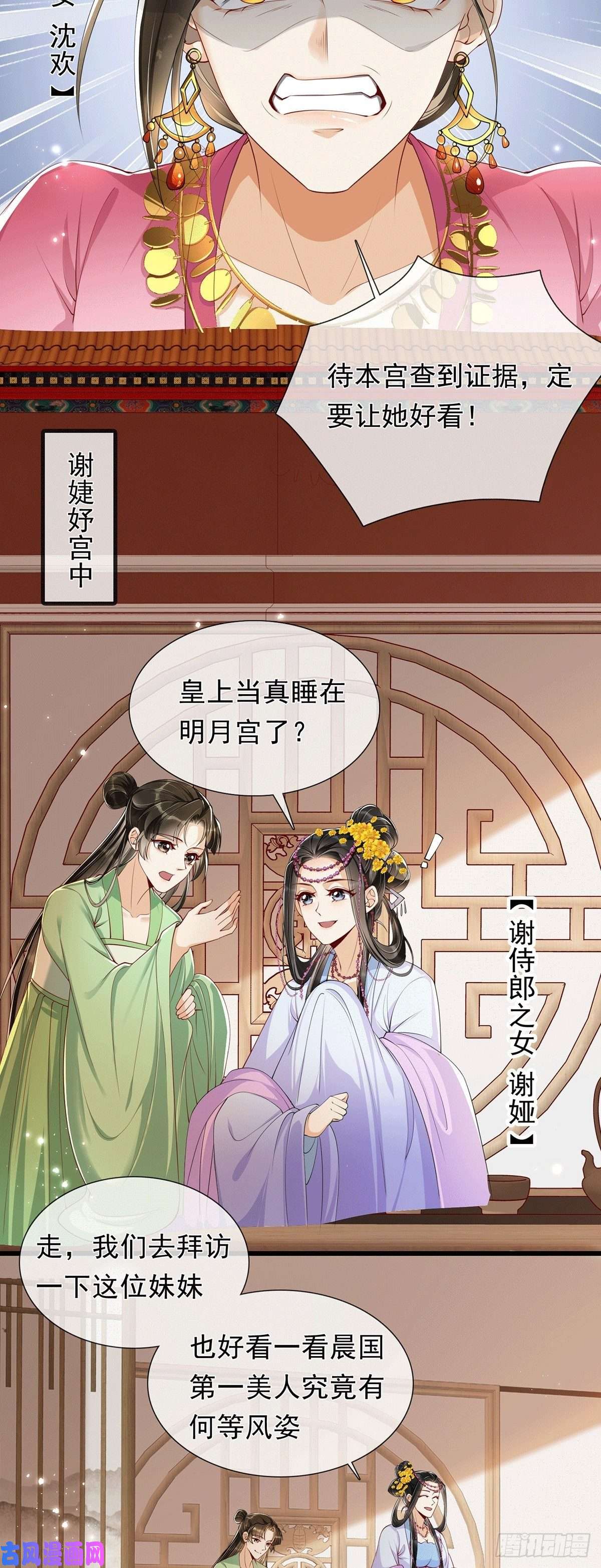 专宠贵妃是男人02入宫第一天