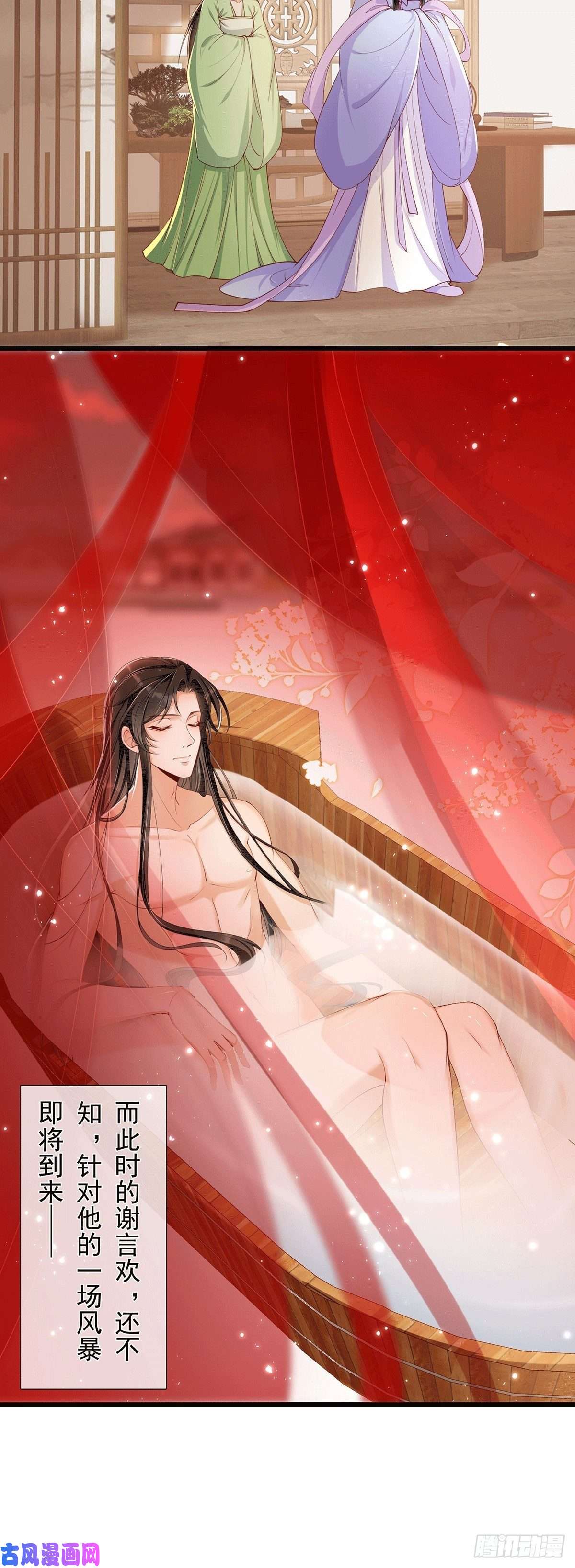 专宠贵妃是男人02入宫第一天