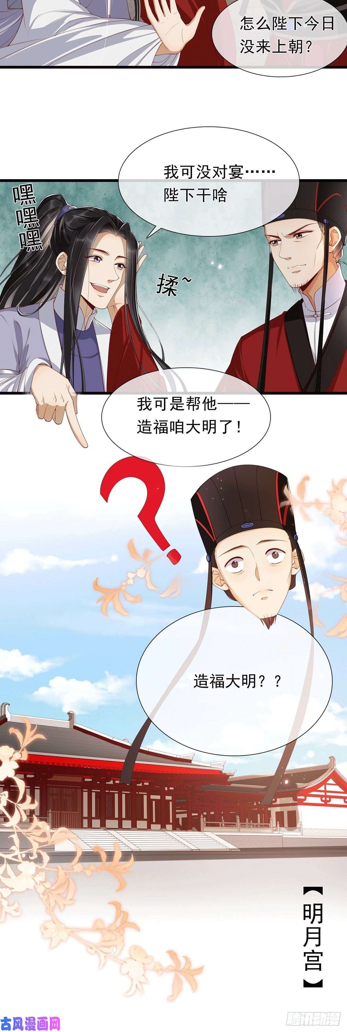 专宠贵妃是男人02入宫第一天