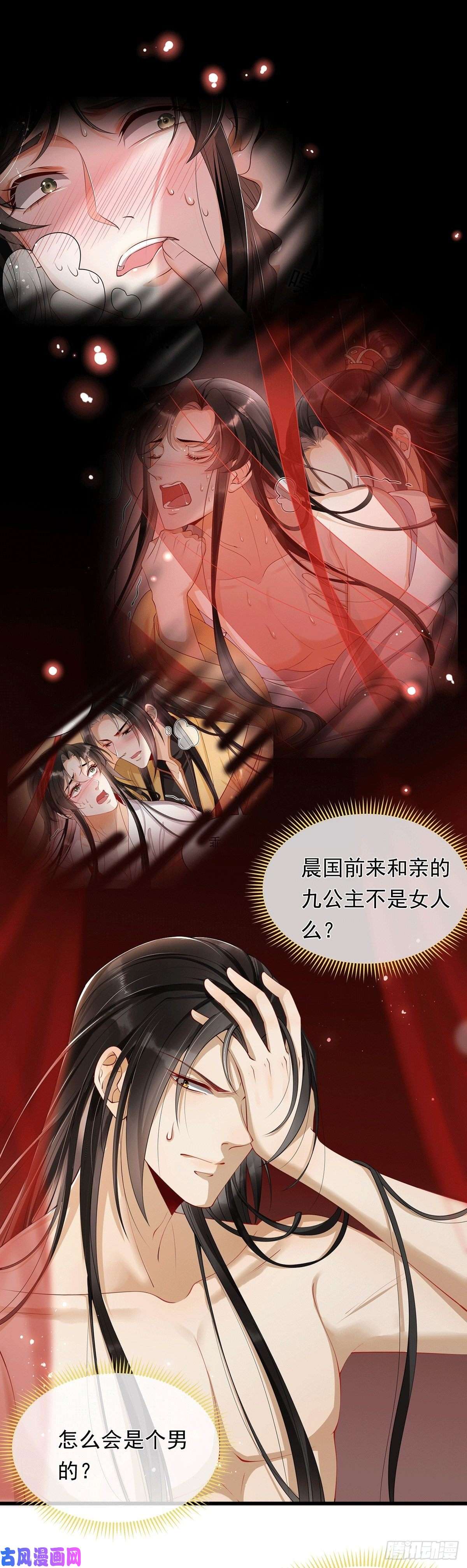 专宠贵妃是男人02入宫第一天