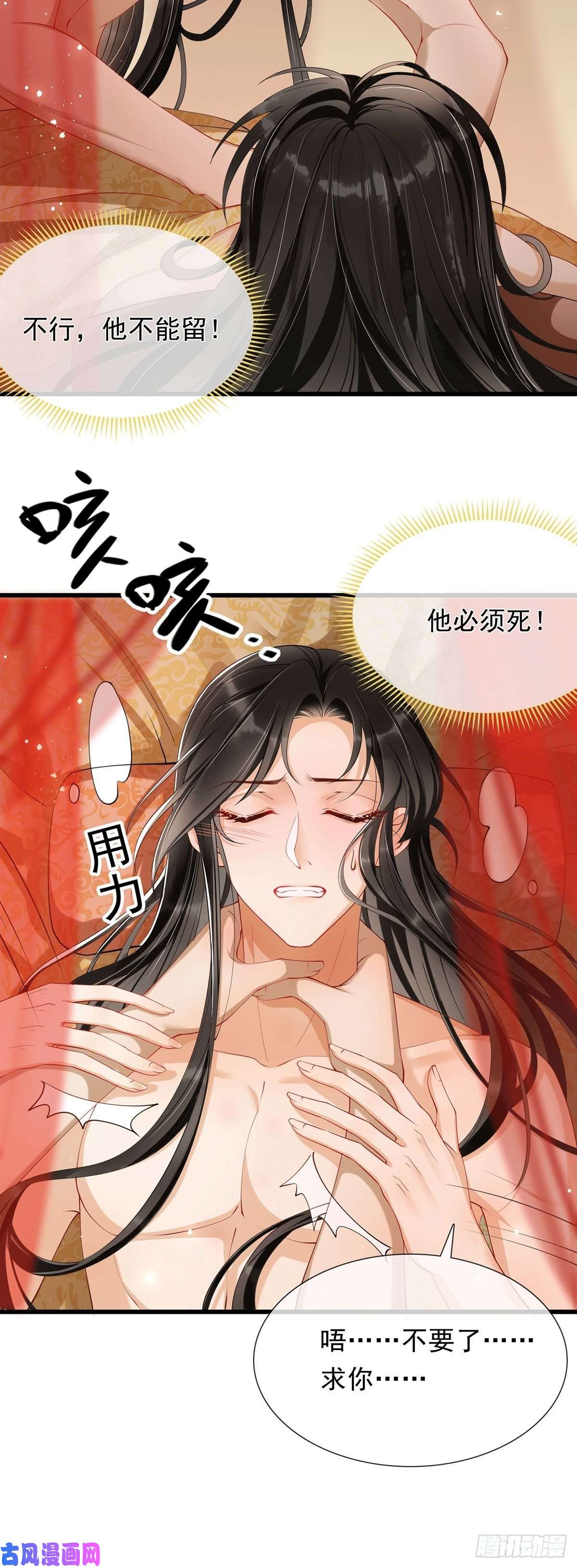 专宠贵妃是男人02入宫第一天