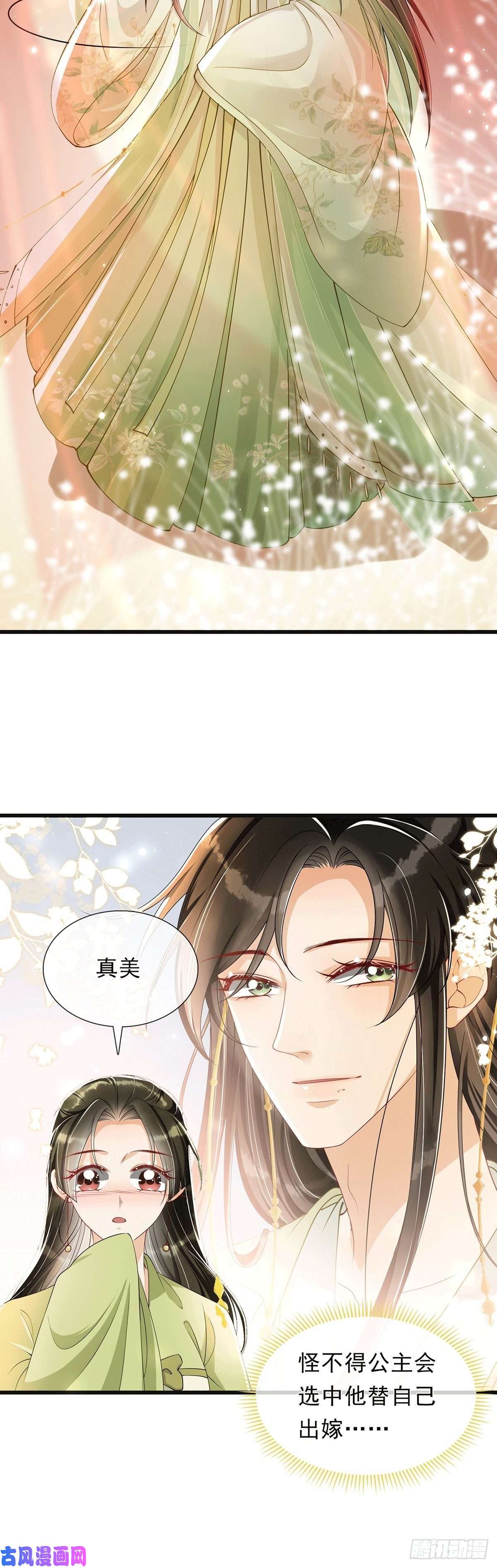 专宠贵妃是男人03皇帝的试探