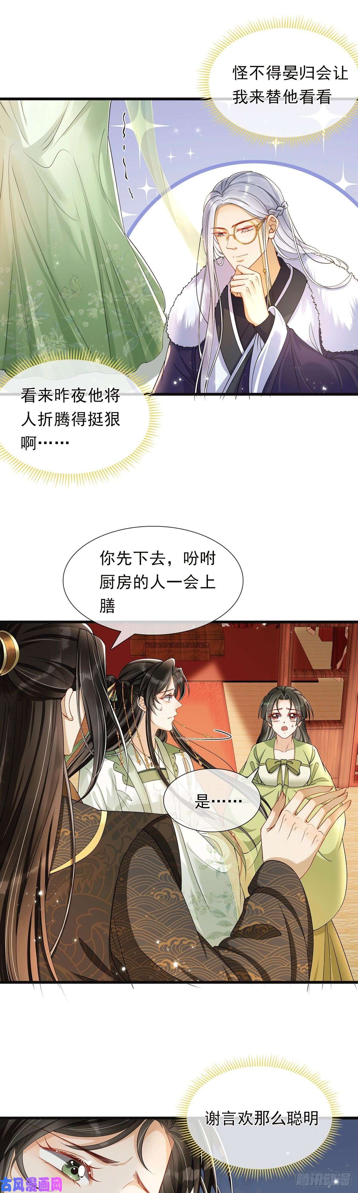 专宠贵妃是男人03皇帝的试探
