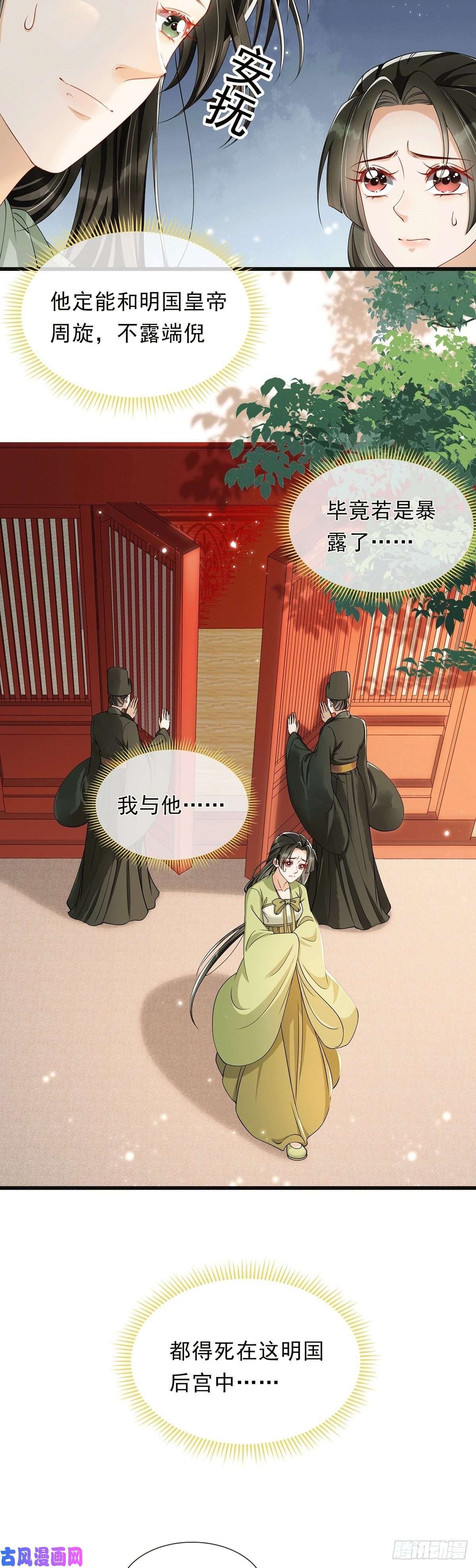 专宠贵妃是男人03皇帝的试探
