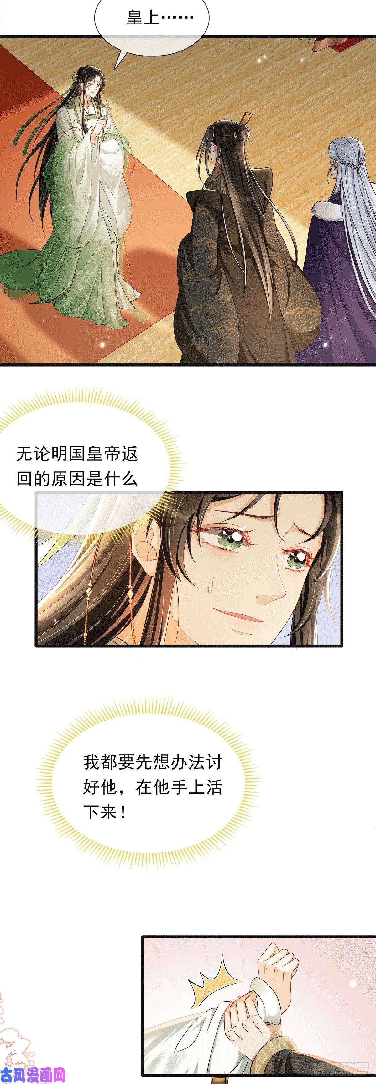 专宠贵妃是男人03皇帝的试探