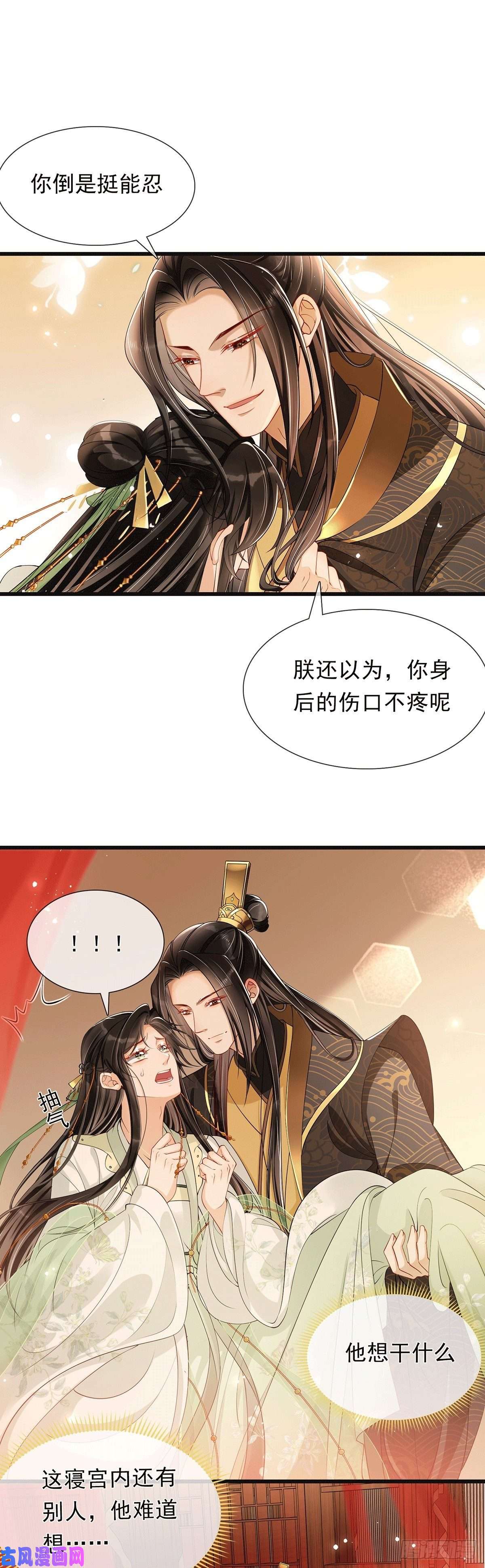 专宠贵妃是男人03皇帝的试探
