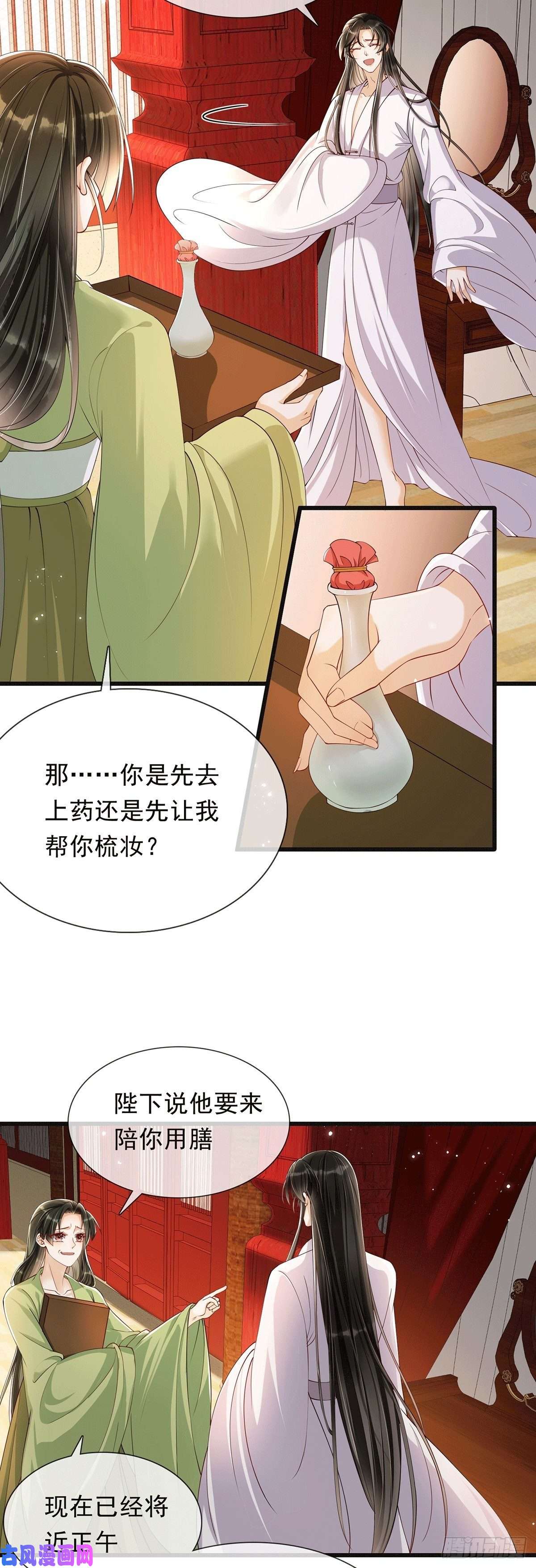 专宠贵妃是男人03皇帝的试探