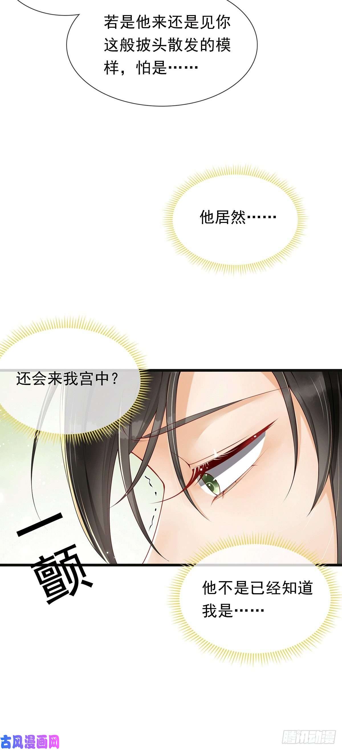 专宠贵妃是男人03皇帝的试探