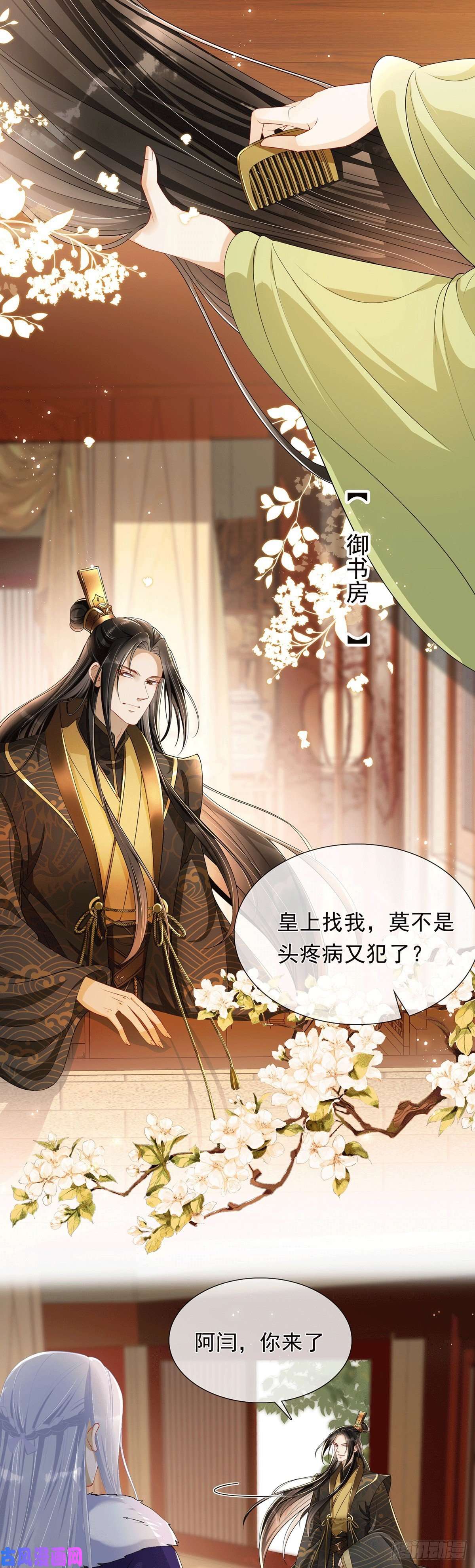 专宠贵妃是男人03皇帝的试探