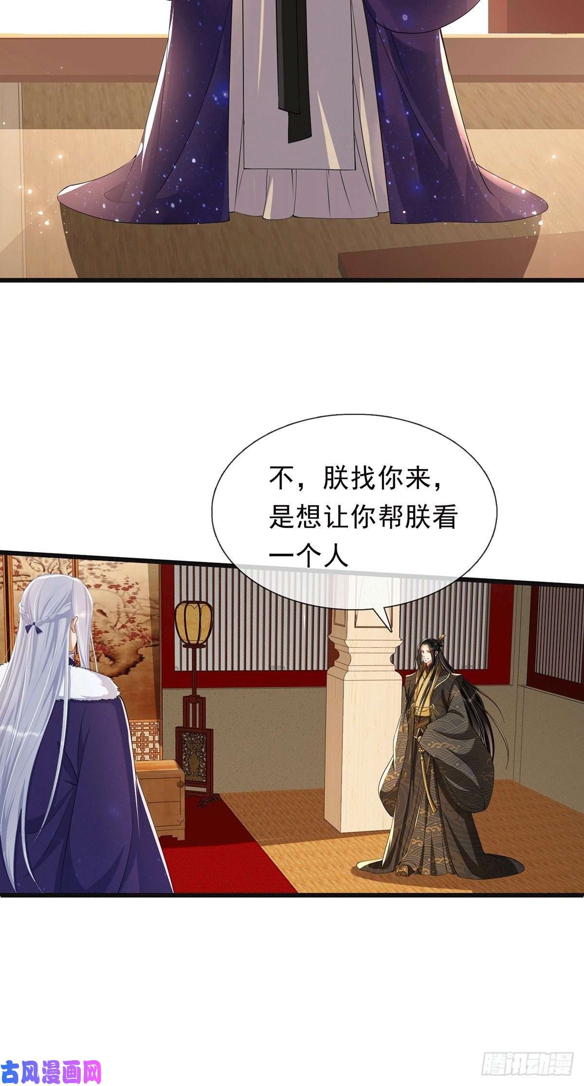 专宠贵妃是男人03皇帝的试探