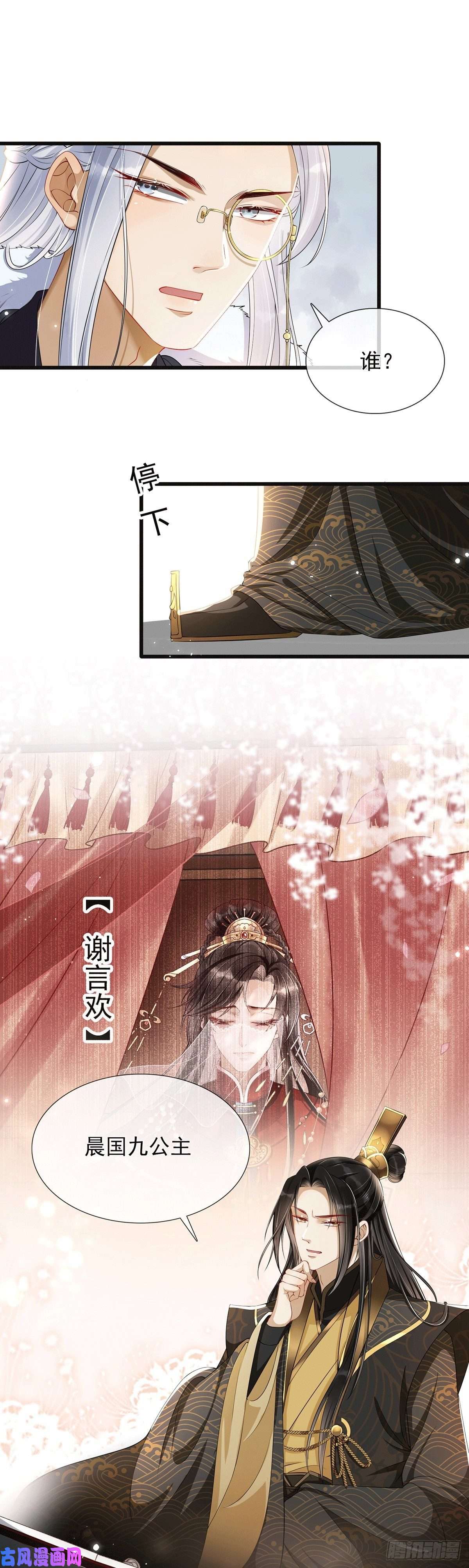 专宠贵妃是男人03皇帝的试探
