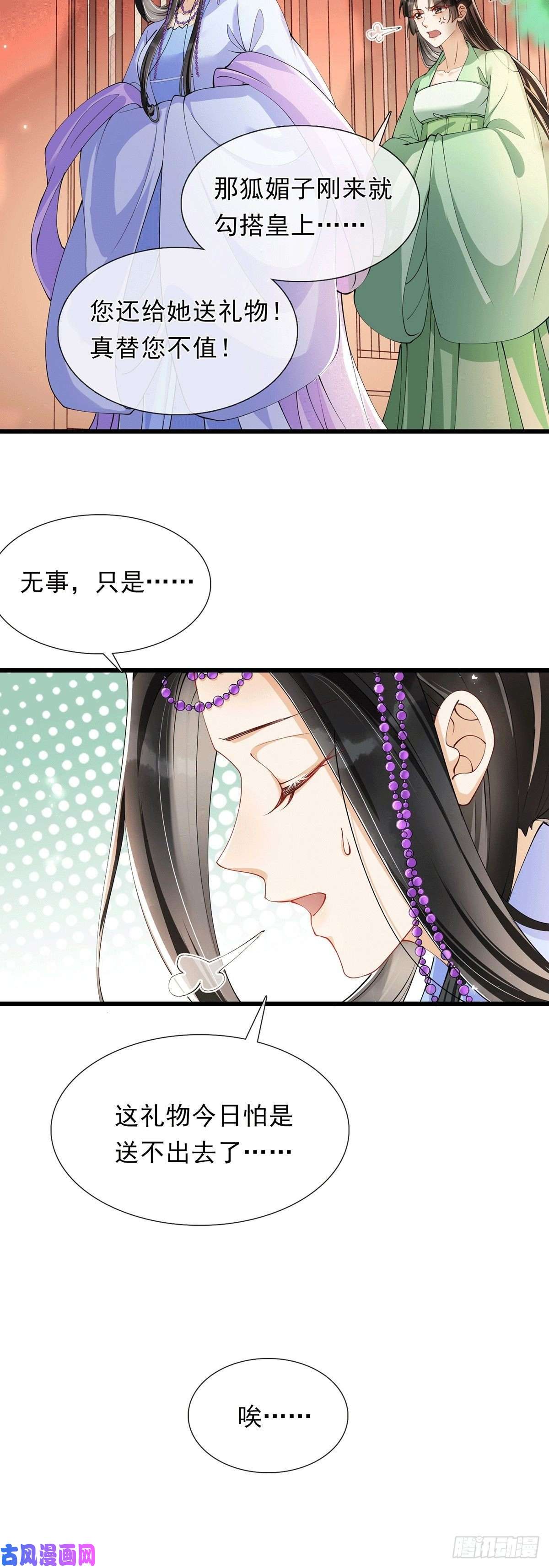 专宠贵妃是男人04专宠开始？