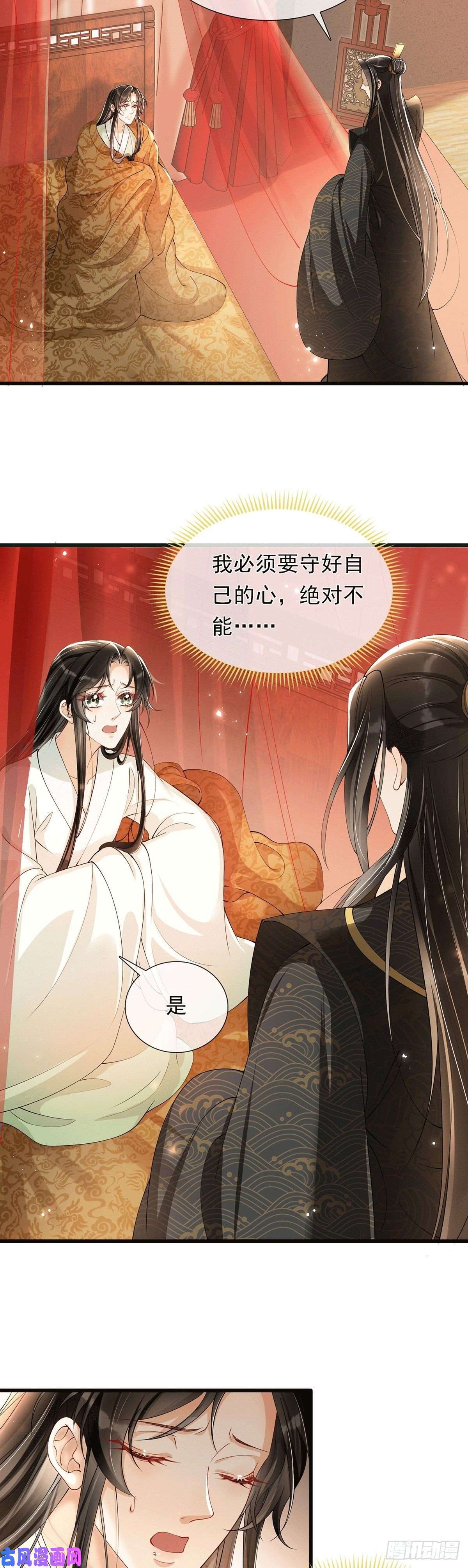 专宠贵妃是男人04专宠开始？