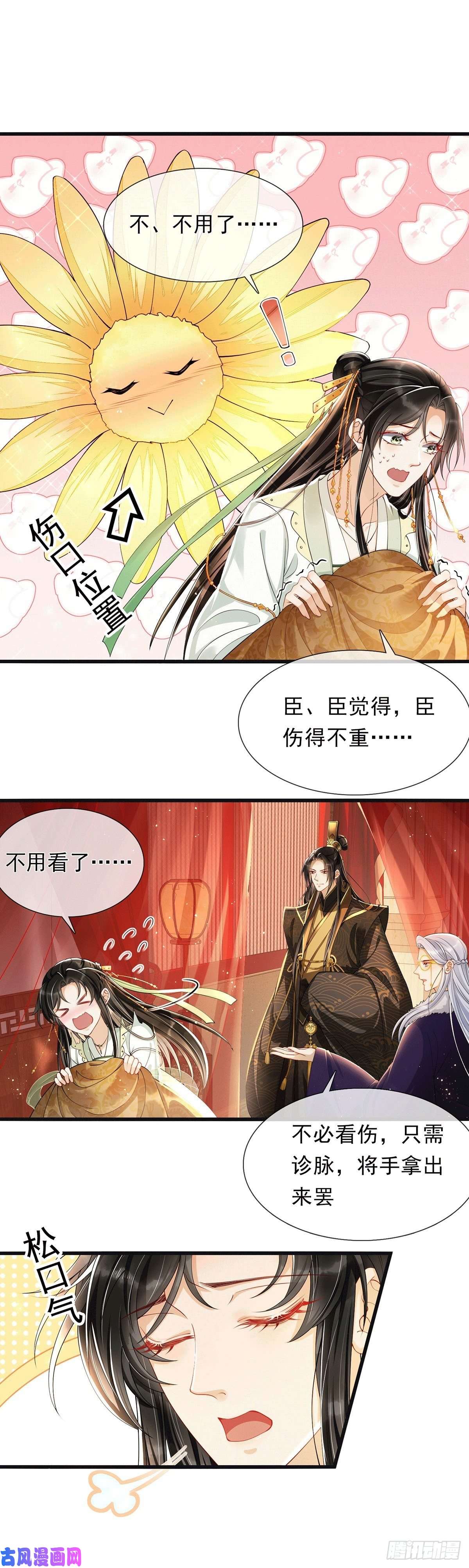 专宠贵妃是男人04专宠开始？