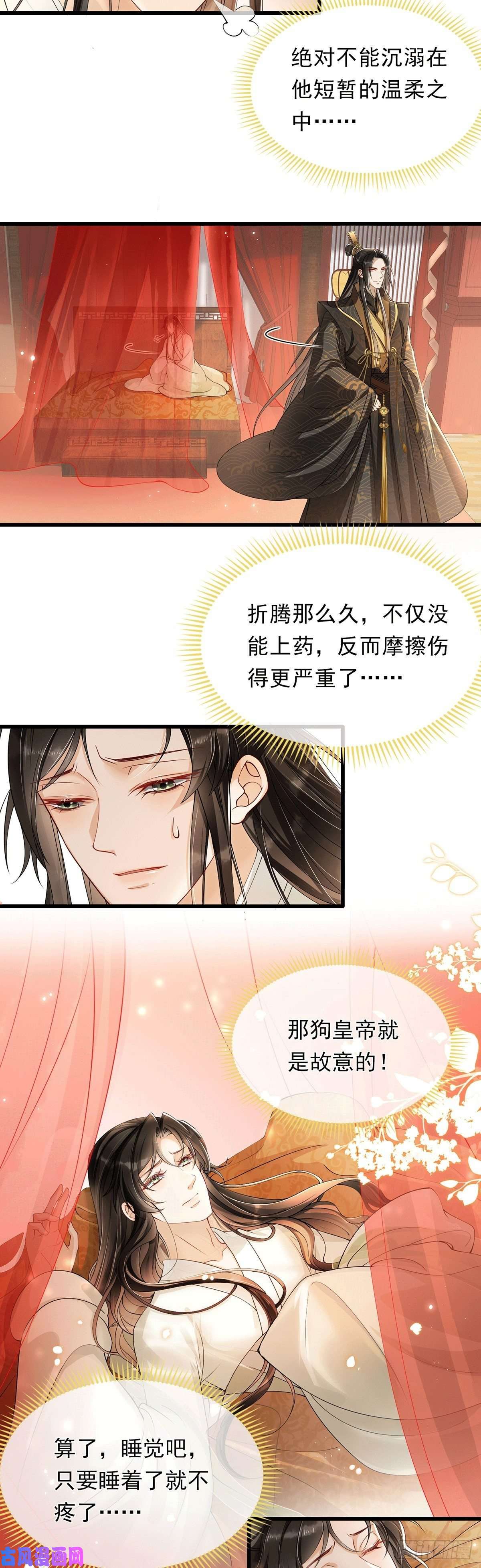 专宠贵妃是男人04专宠开始？