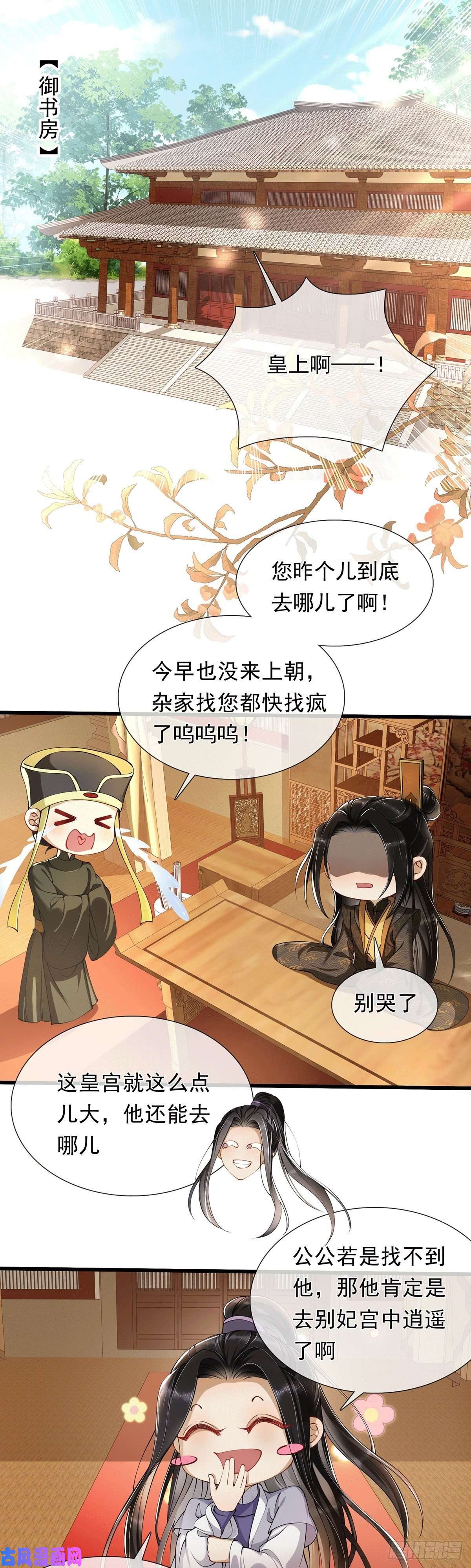 专宠贵妃是男人04专宠开始？