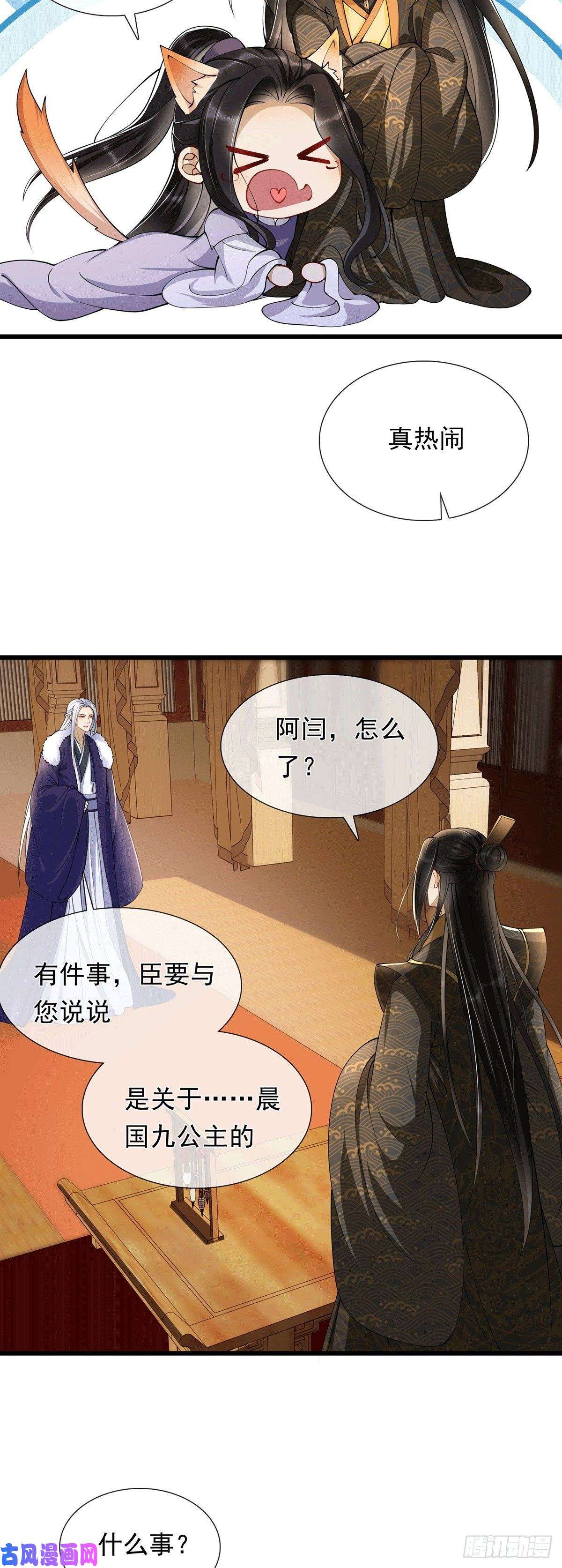专宠贵妃是男人04专宠开始？