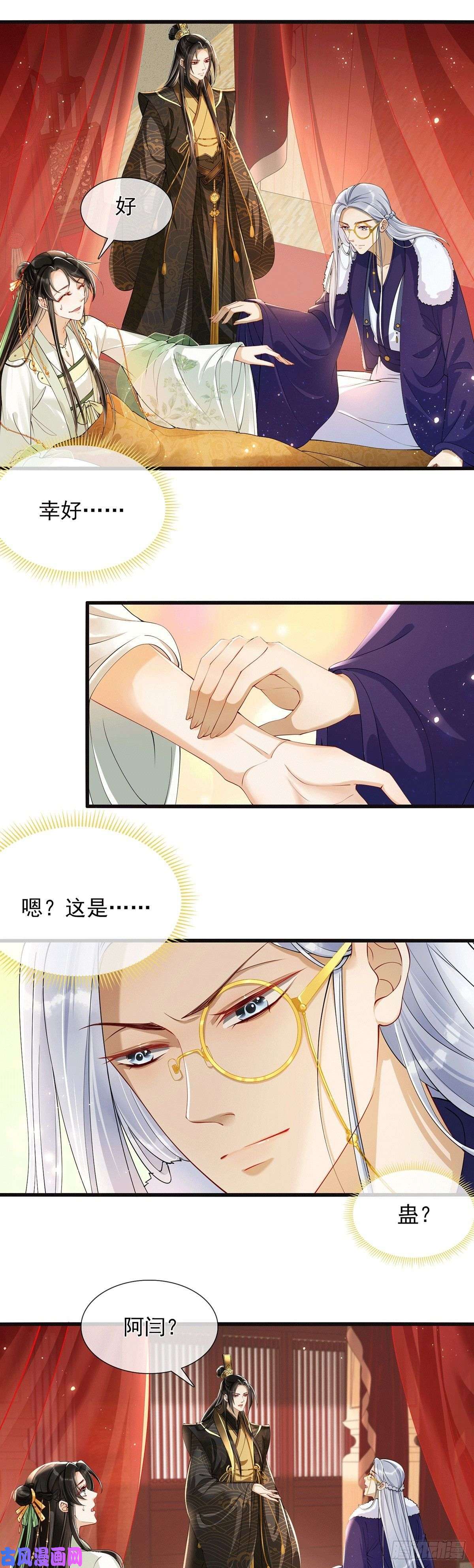 专宠贵妃是男人04专宠开始？