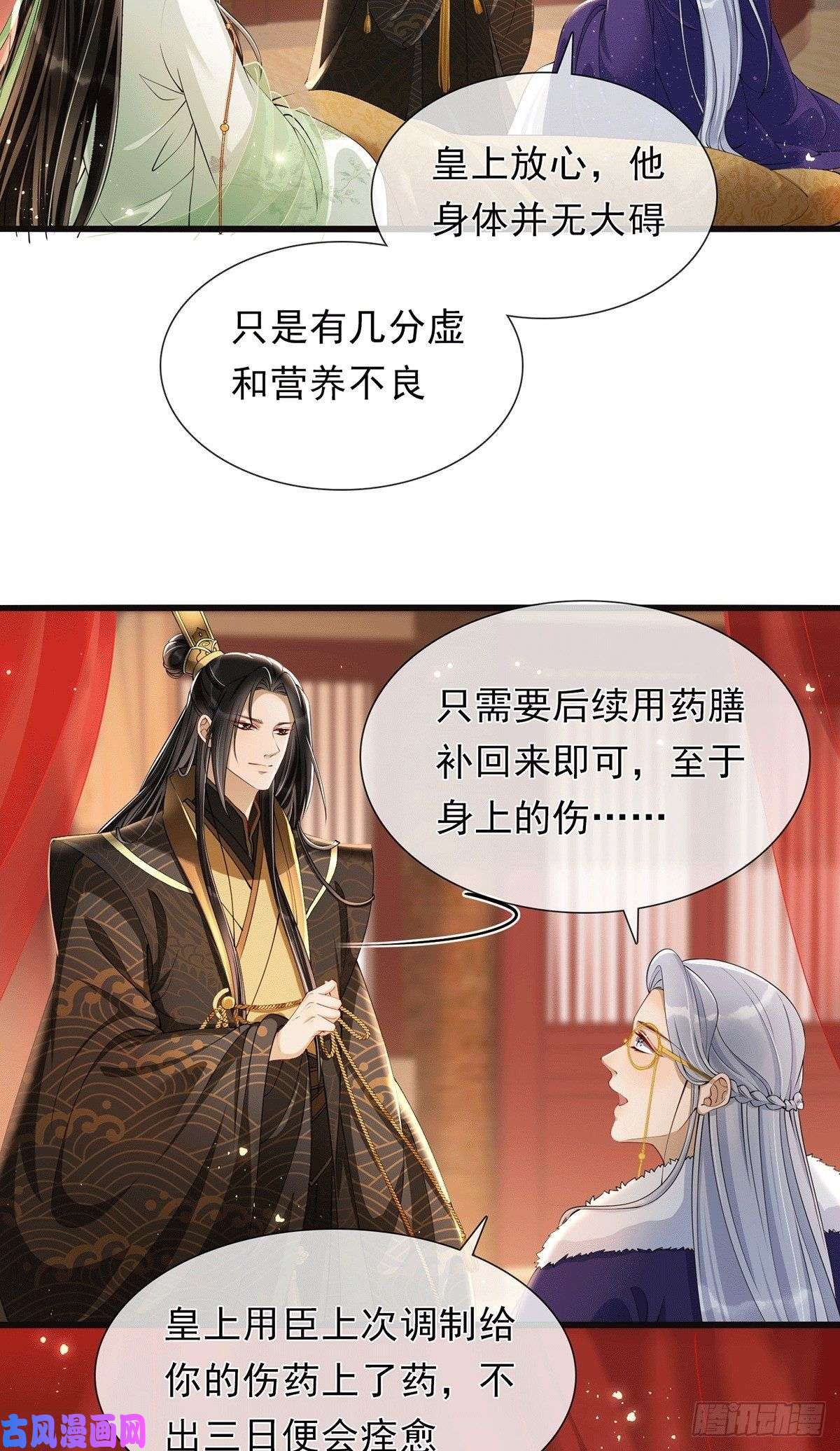 专宠贵妃是男人04专宠开始？