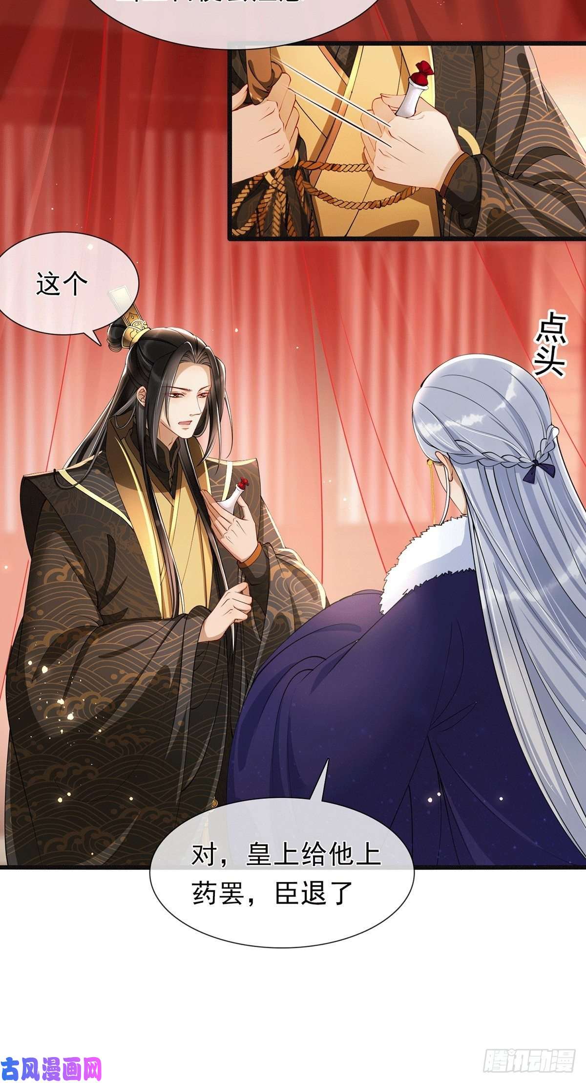 专宠贵妃是男人04专宠开始？