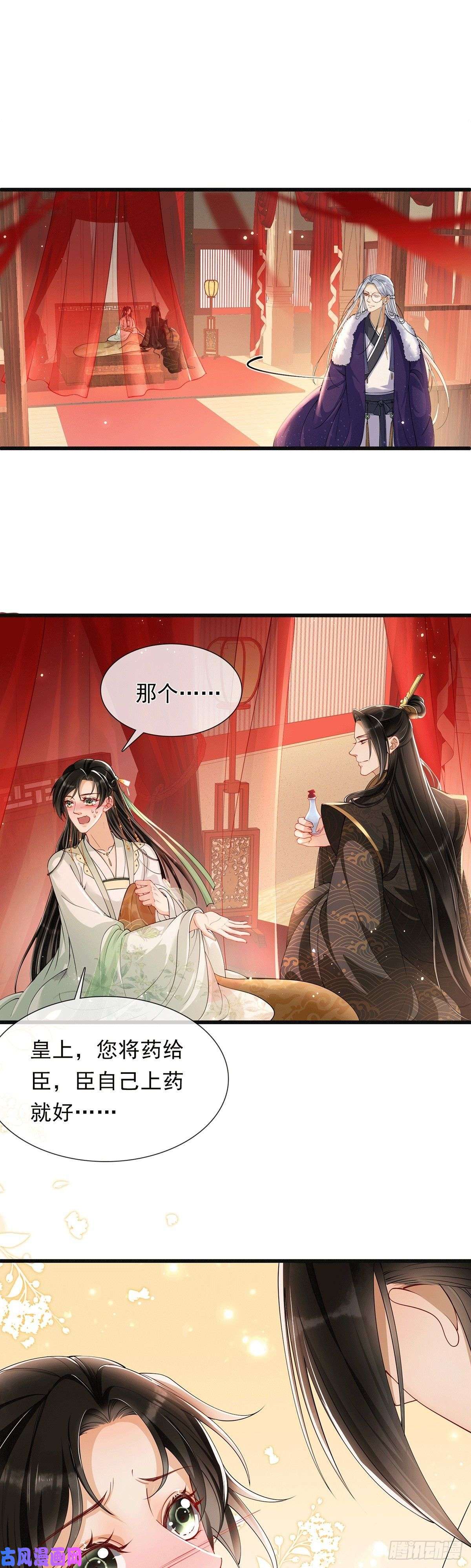 专宠贵妃是男人04专宠开始？