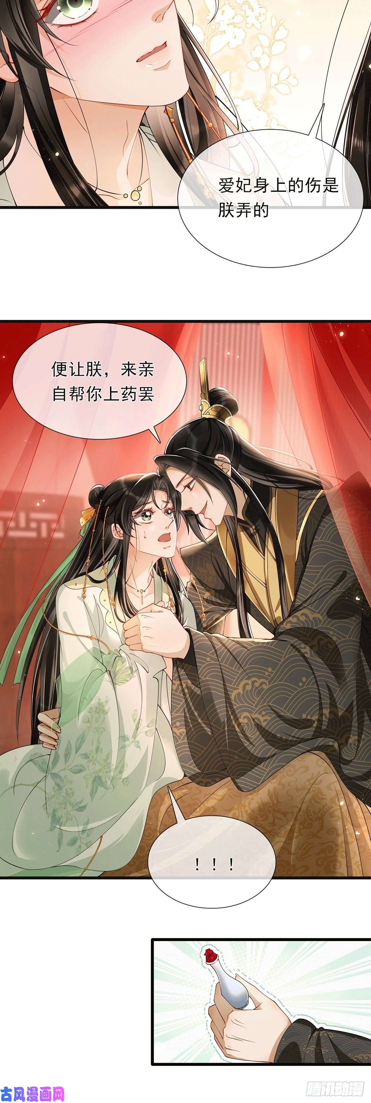专宠贵妃是男人04专宠开始？
