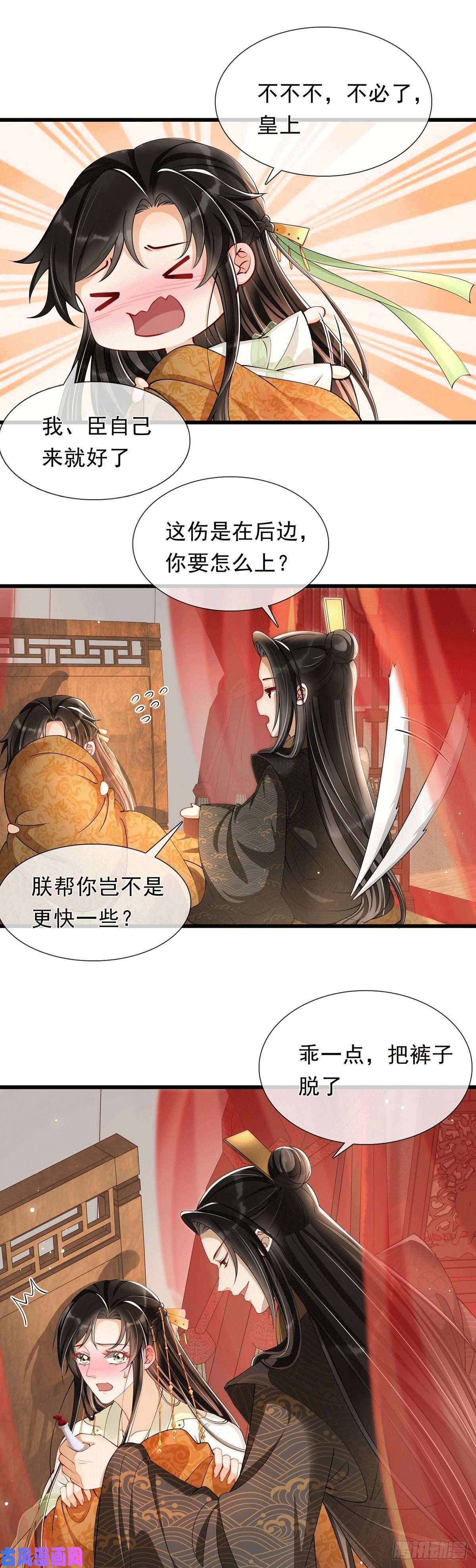 专宠贵妃是男人04专宠开始？