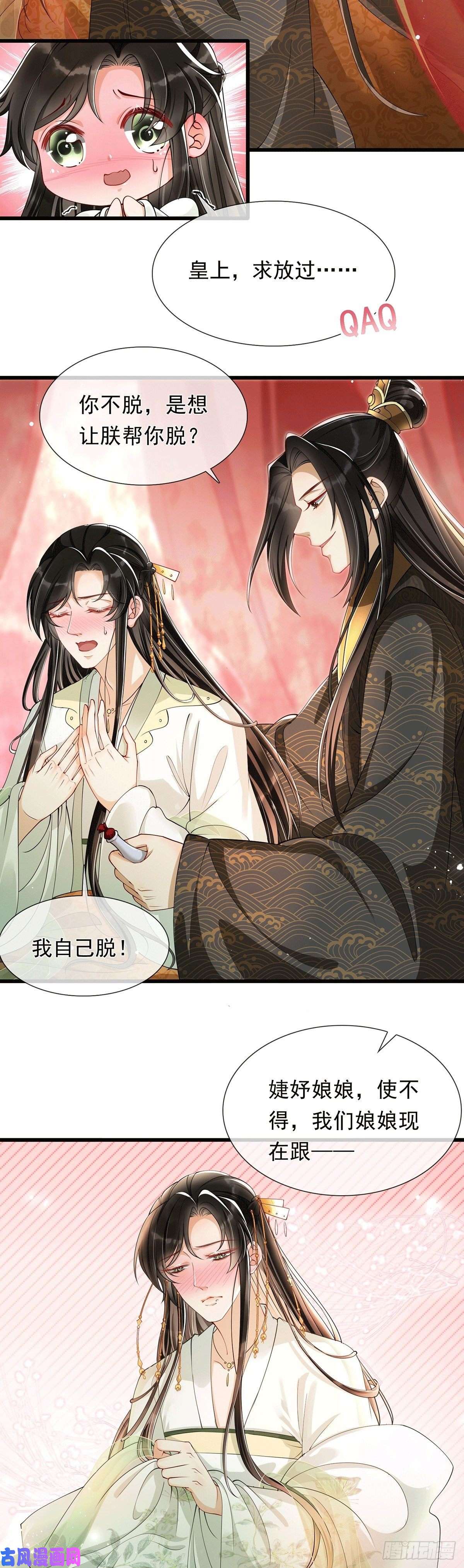 专宠贵妃是男人04专宠开始？