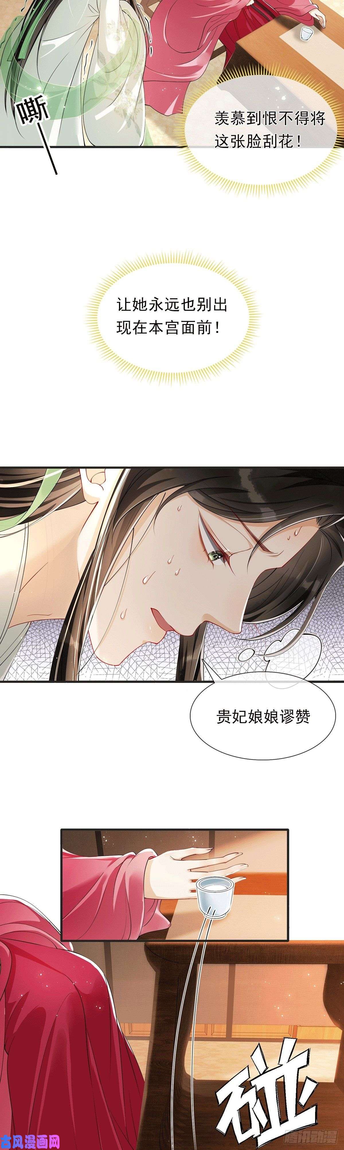 专宠贵妃是男人05宫斗说来就来