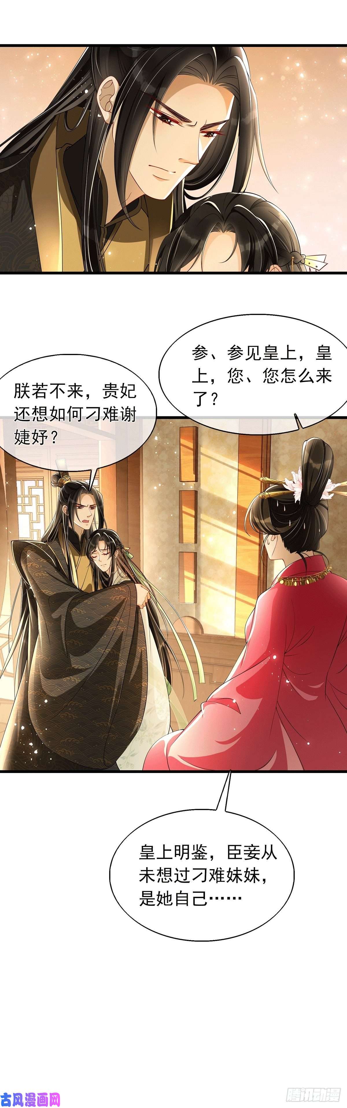 专宠贵妃是男人06投怀送抱？