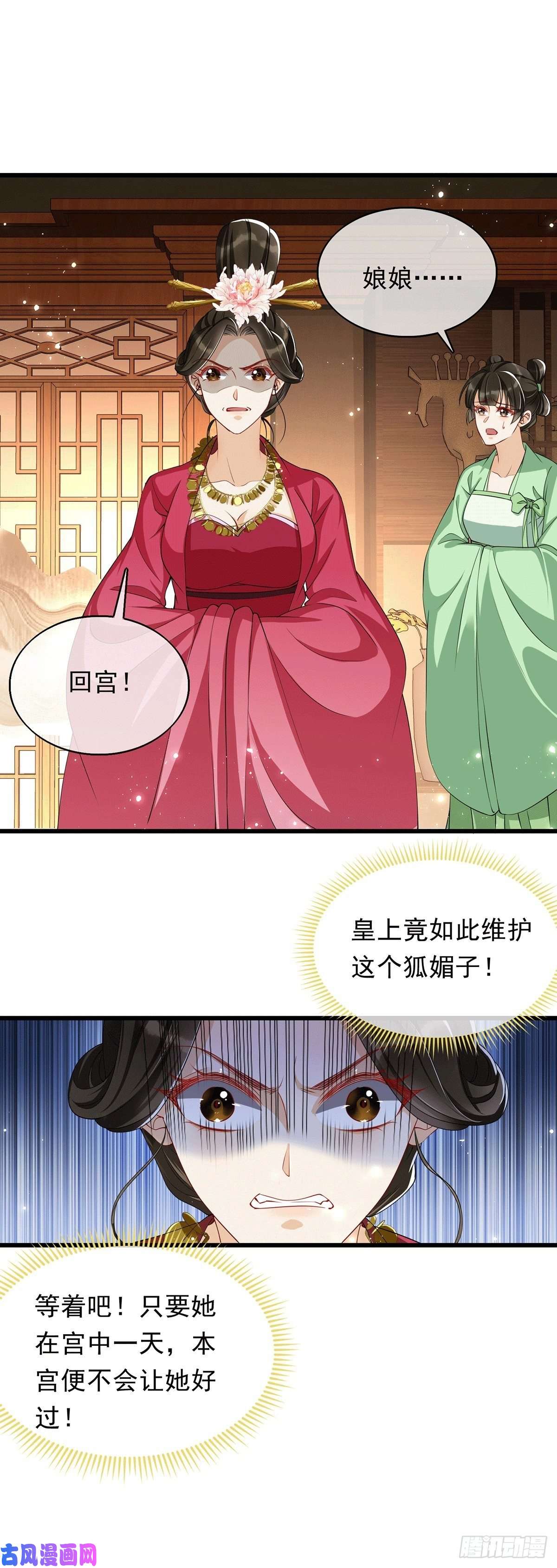 专宠贵妃是男人06投怀送抱？
