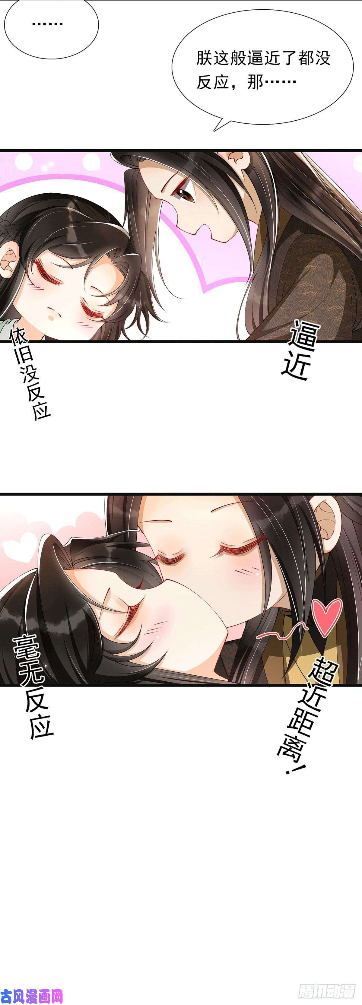 专宠贵妃是男人06投怀送抱？