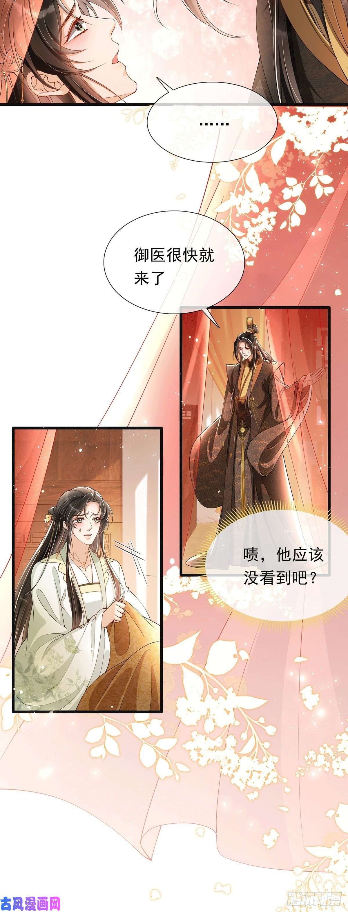 专宠贵妃是男人06投怀送抱？