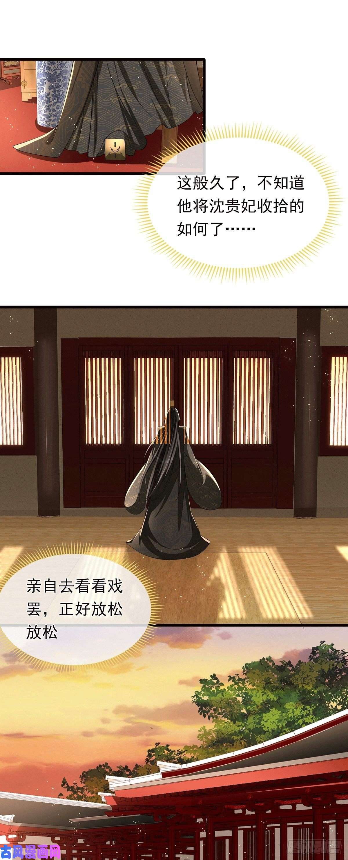 专宠贵妃是男人06投怀送抱？