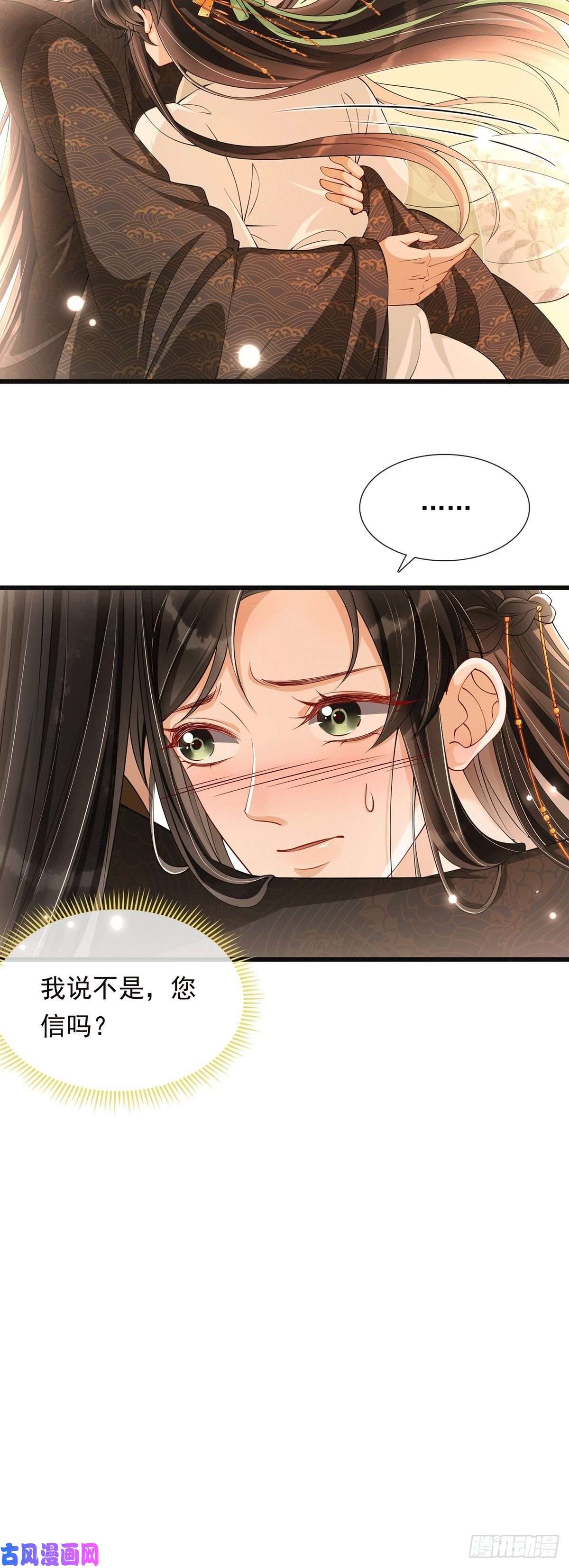 专宠贵妃是男人06投怀送抱？