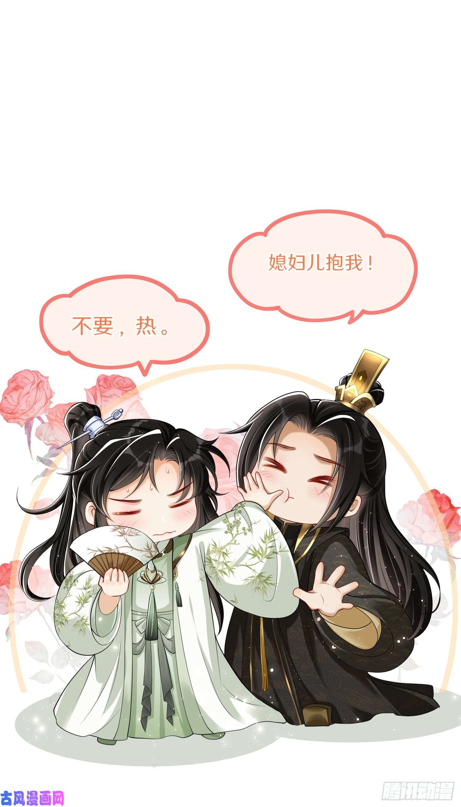 专宠贵妃是男人06投怀送抱？