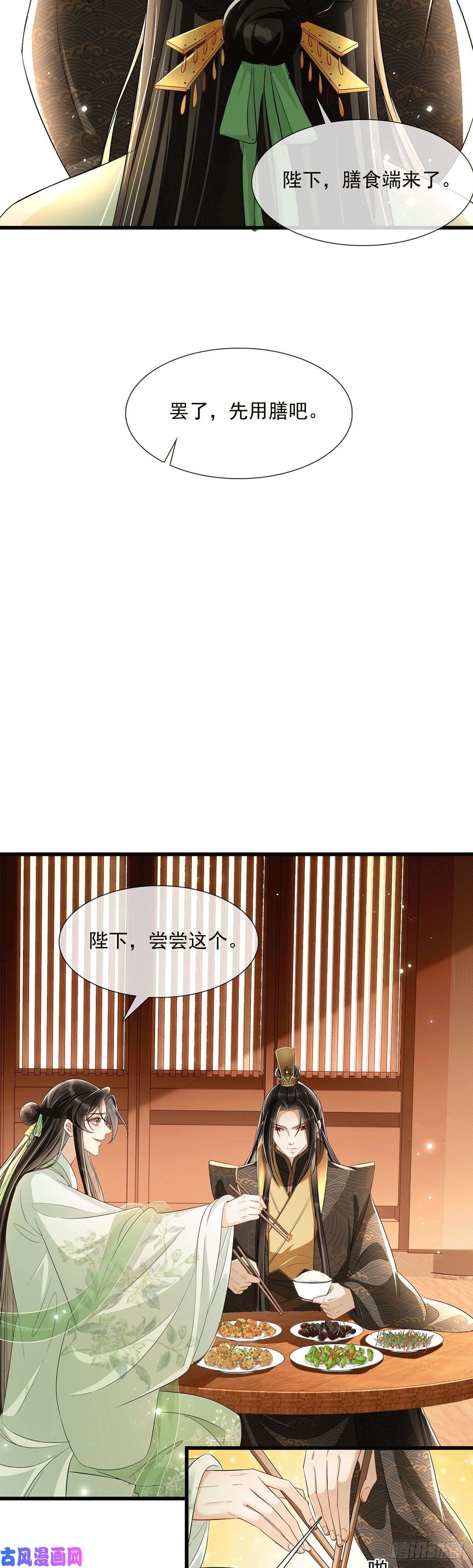 专宠贵妃是男人07 幼稚鬼，撑死你