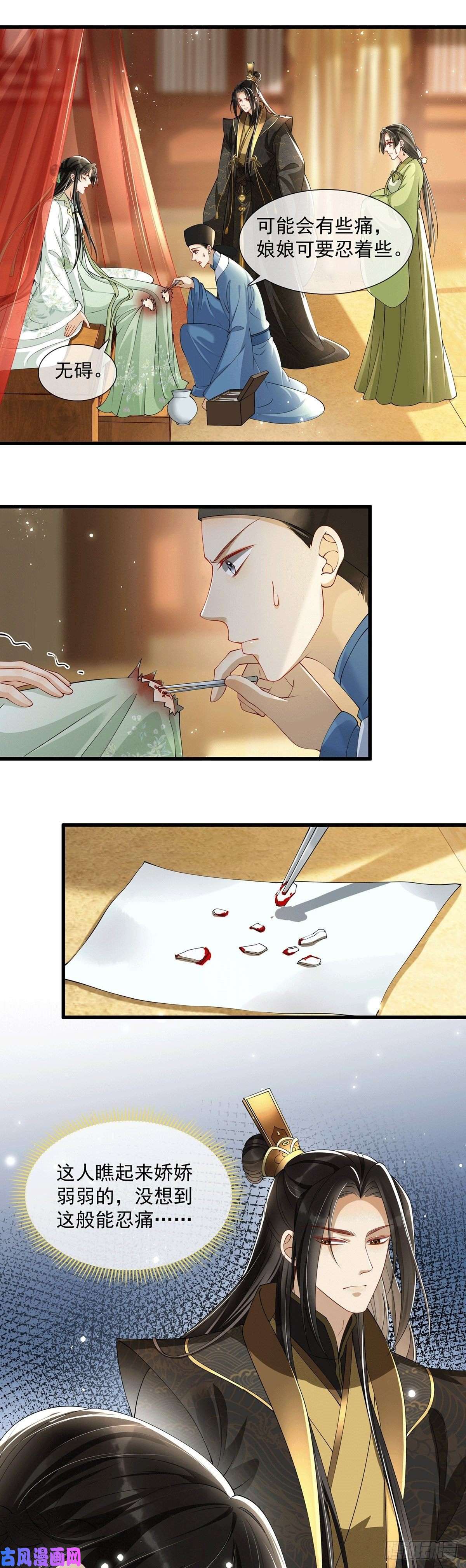 专宠贵妃是男人07 幼稚鬼，撑死你