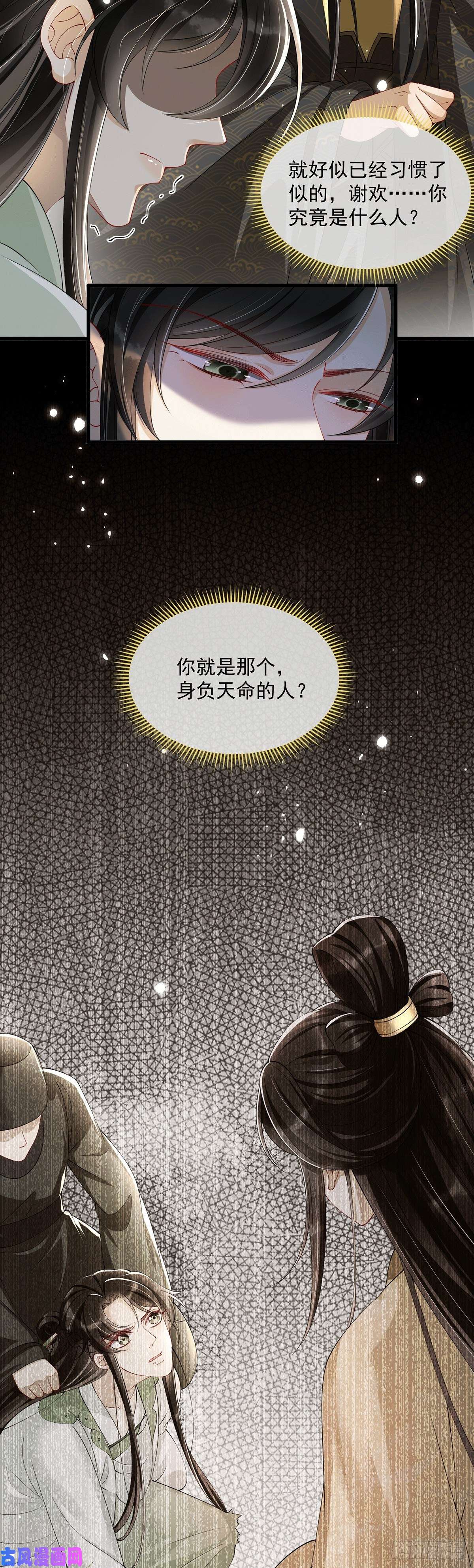 专宠贵妃是男人07 幼稚鬼，撑死你
