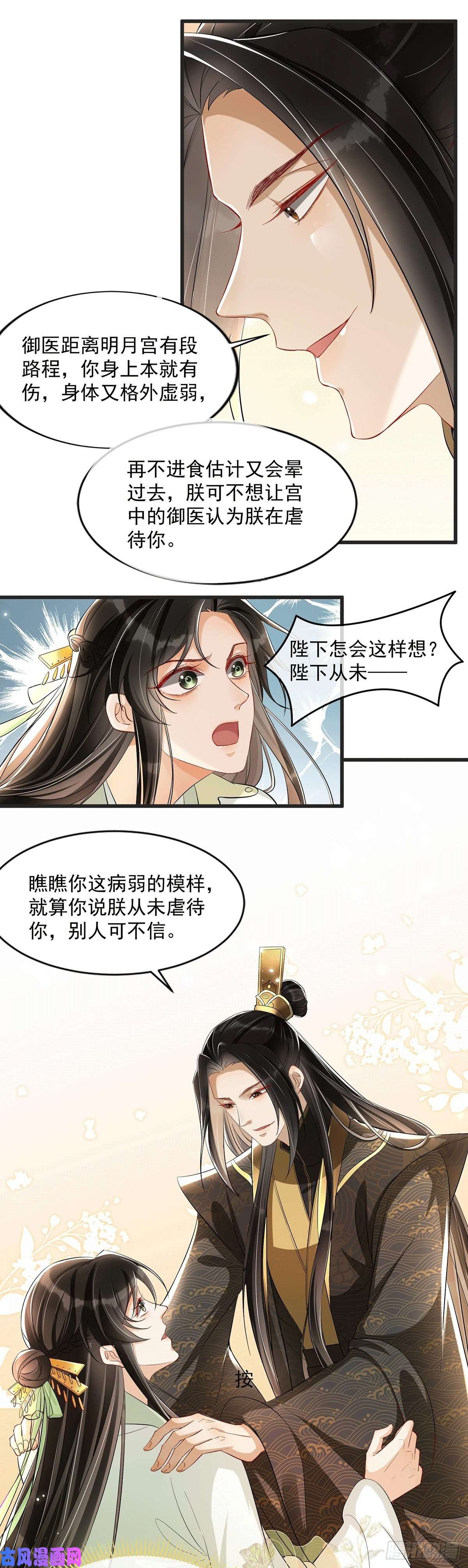 专宠贵妃是男人07 幼稚鬼，撑死你