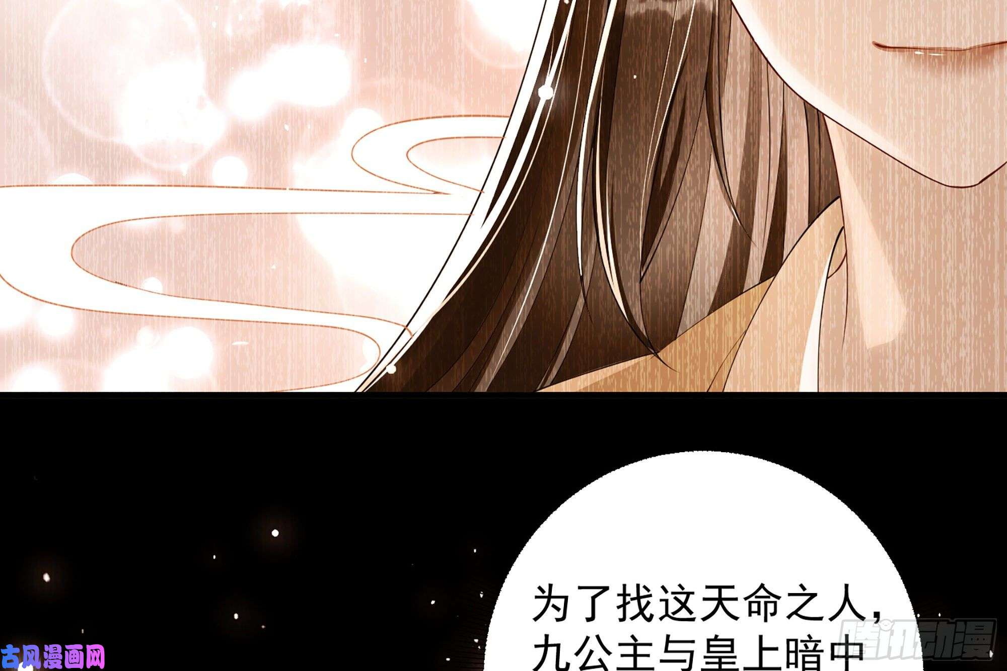 专宠贵妃是男人08 争宠开始了！