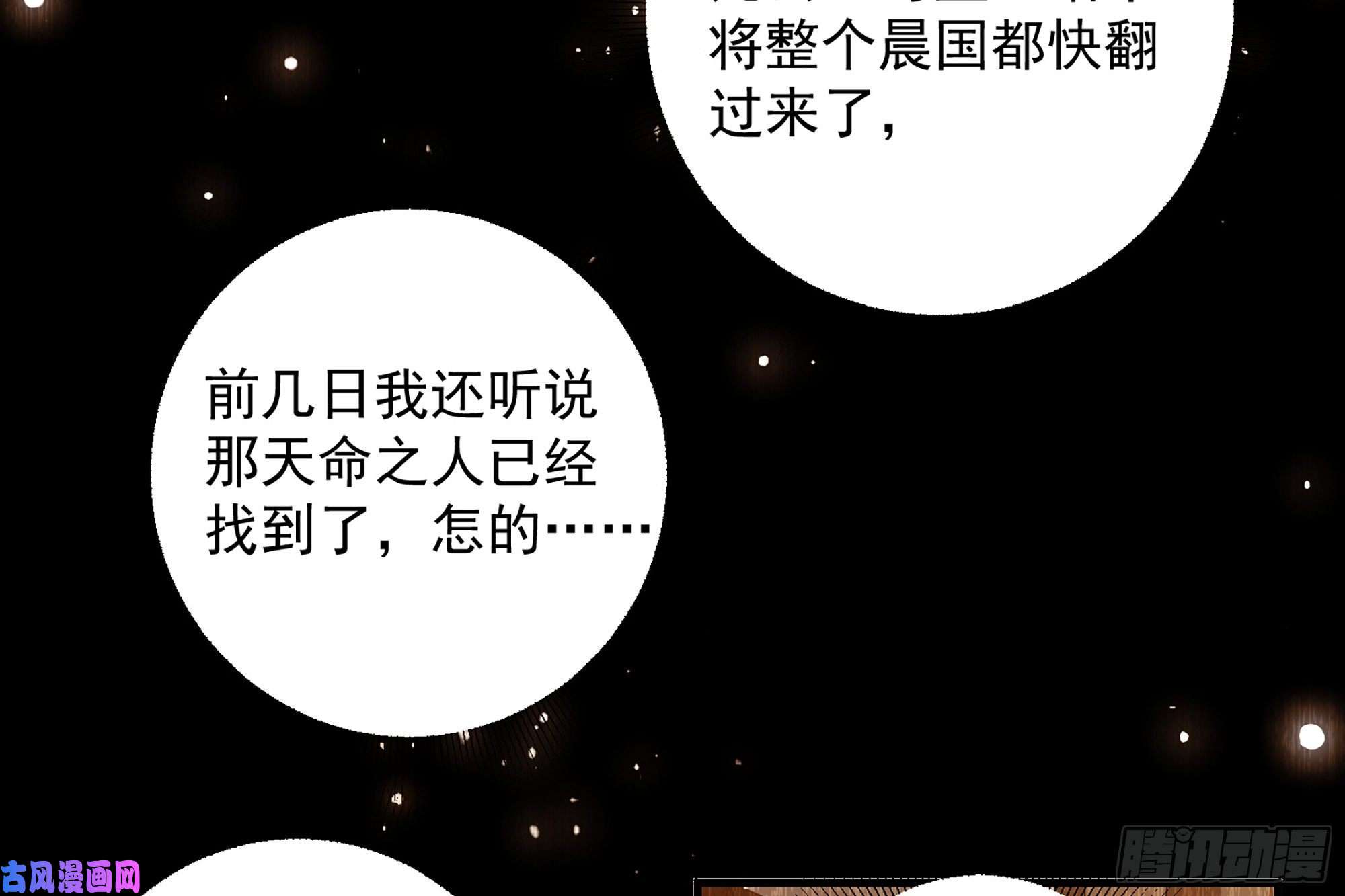 专宠贵妃是男人08 争宠开始了！