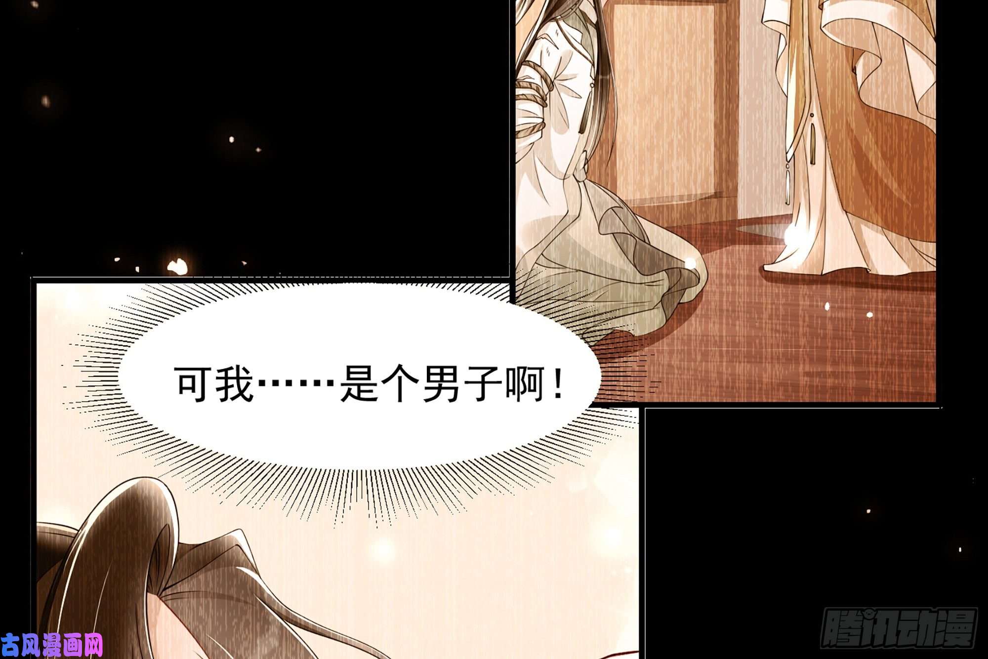 专宠贵妃是男人08 争宠开始了！