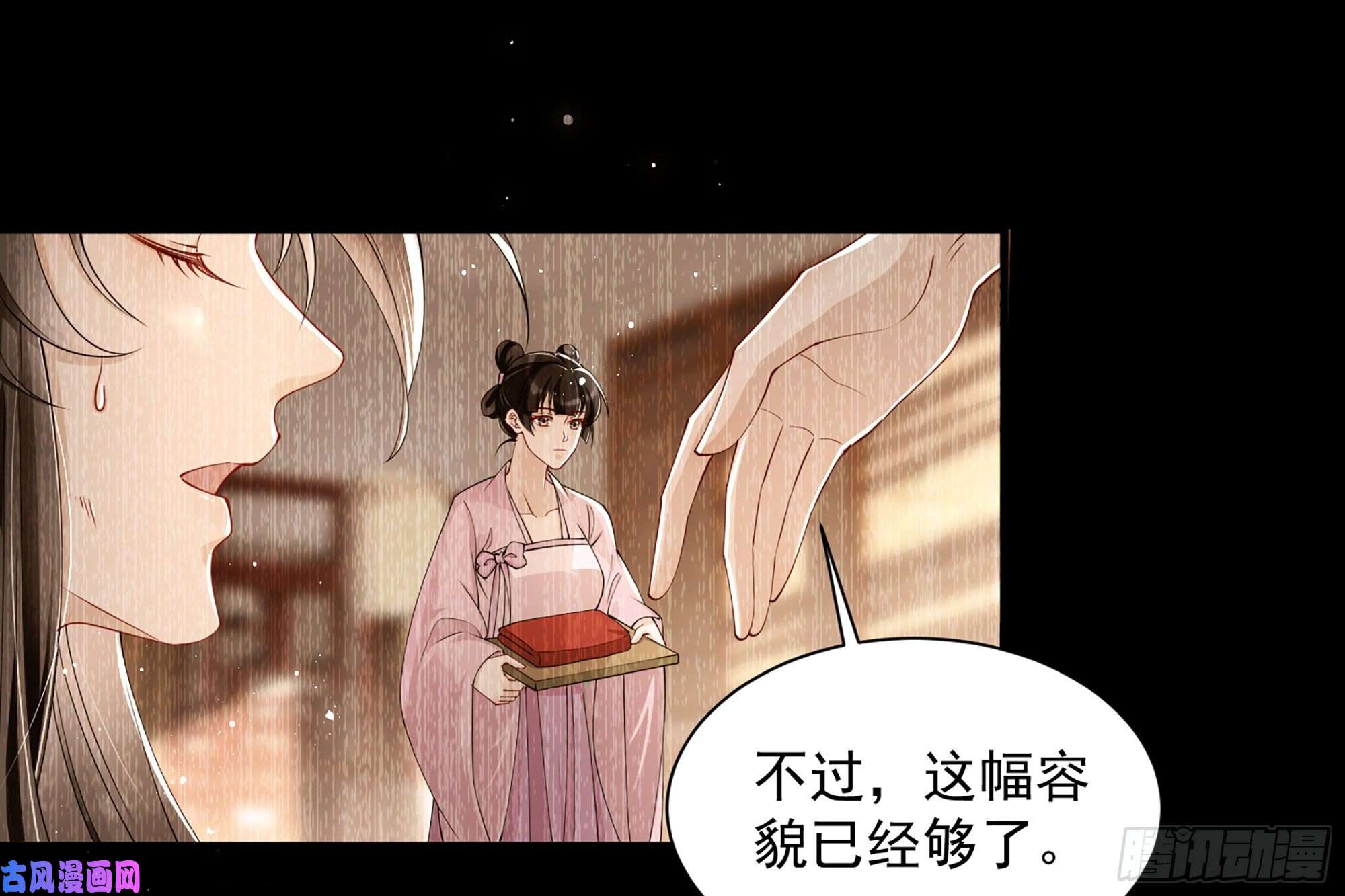 专宠贵妃是男人08 争宠开始了！